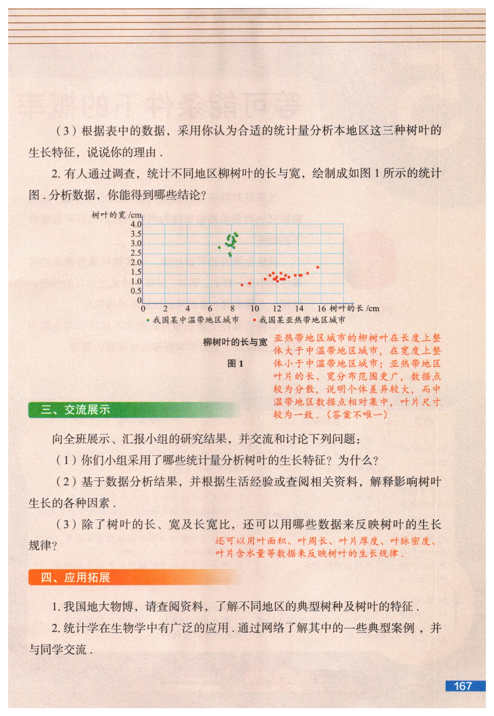 第167页