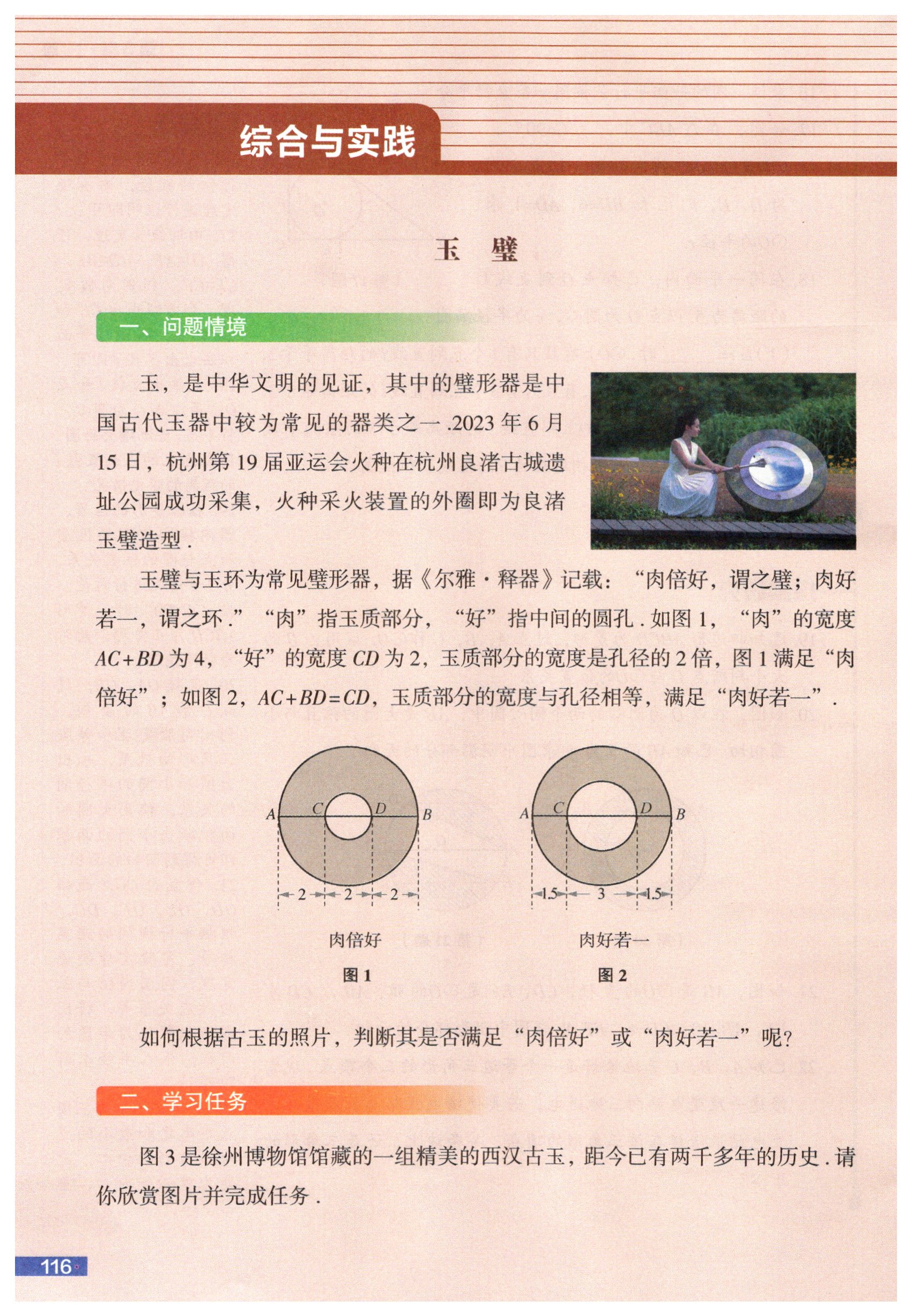 第116页