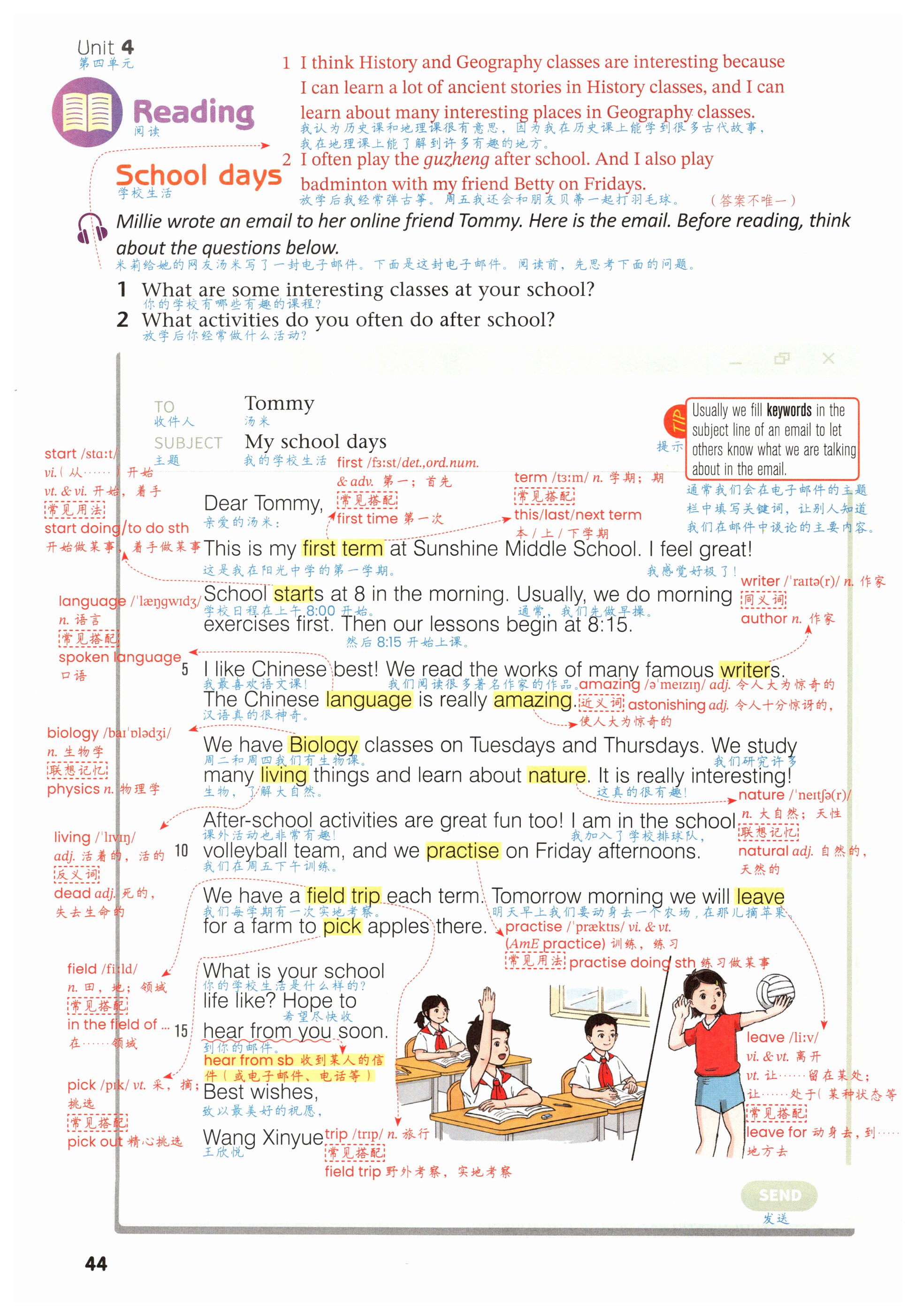 第44页