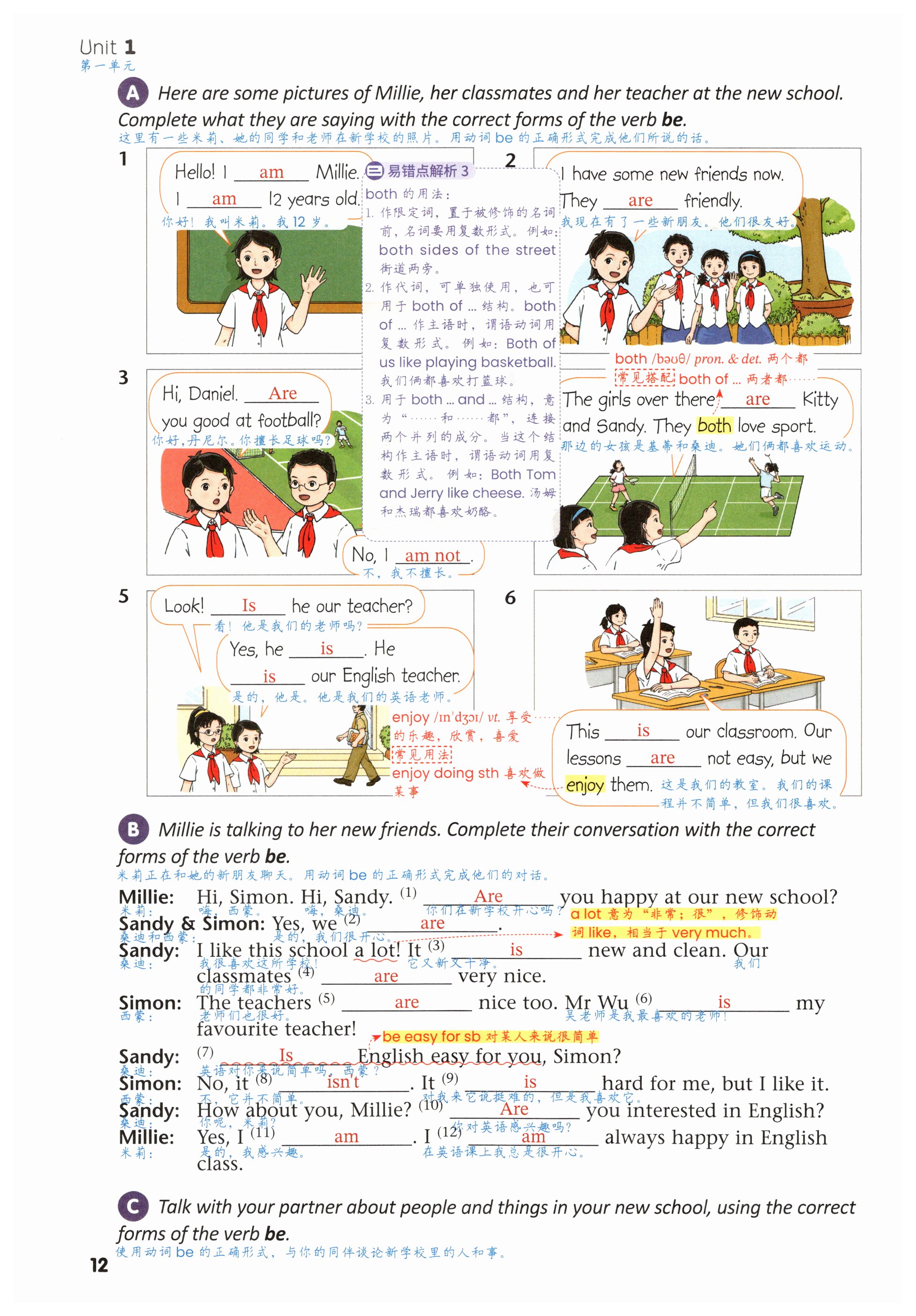 第12页