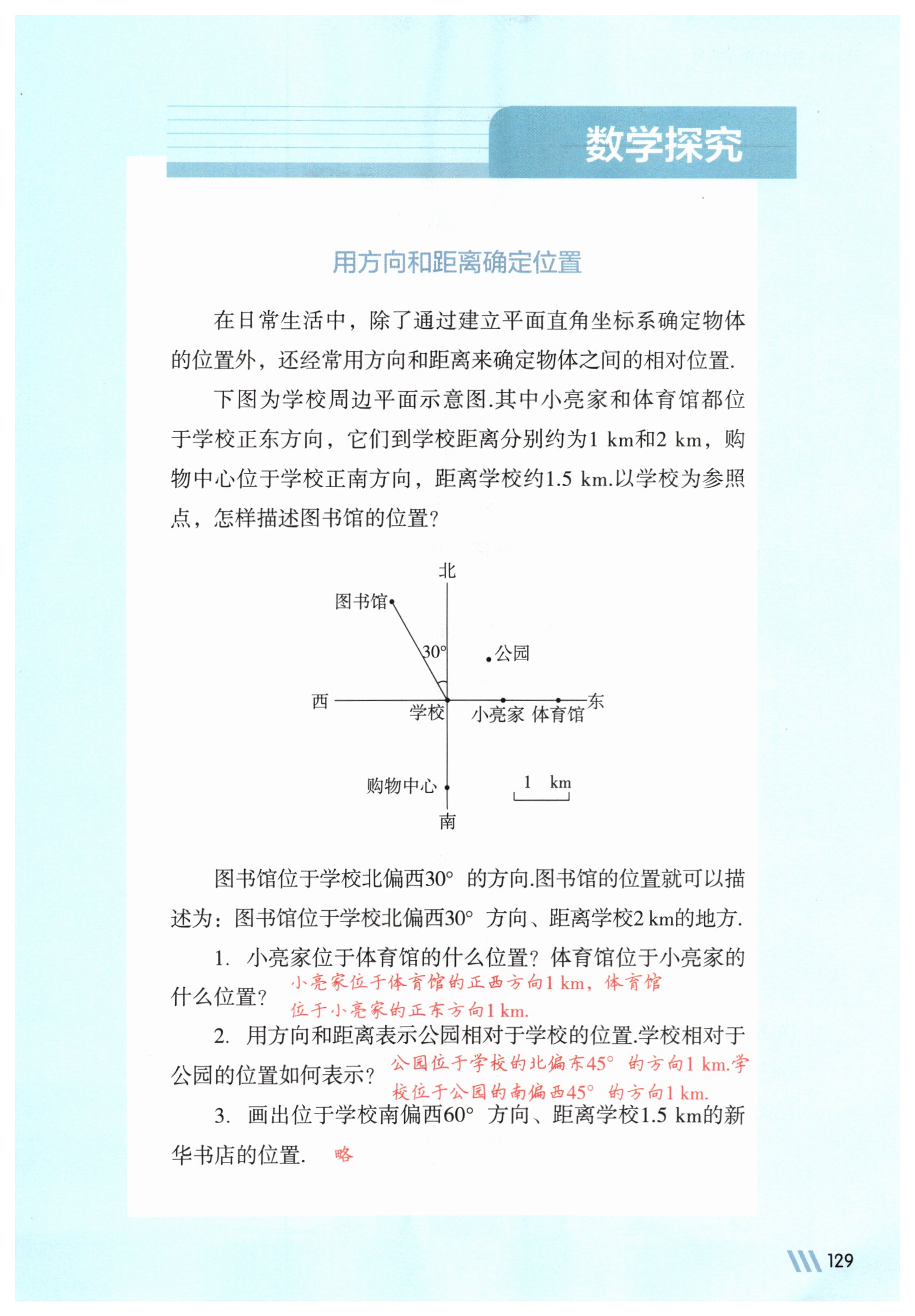 第129页