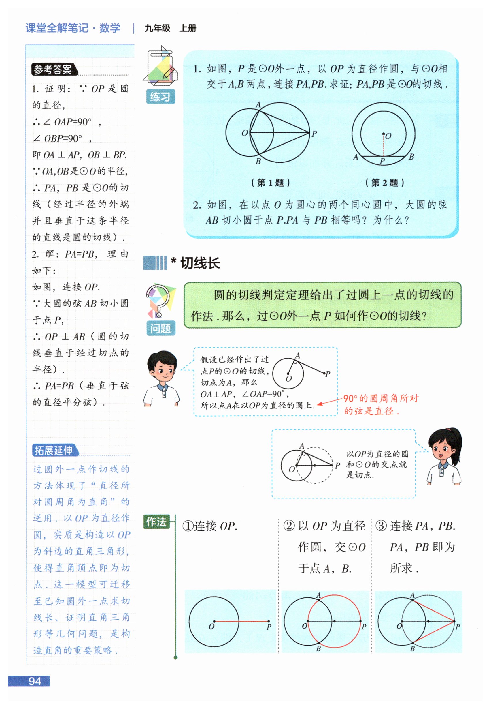 第94页