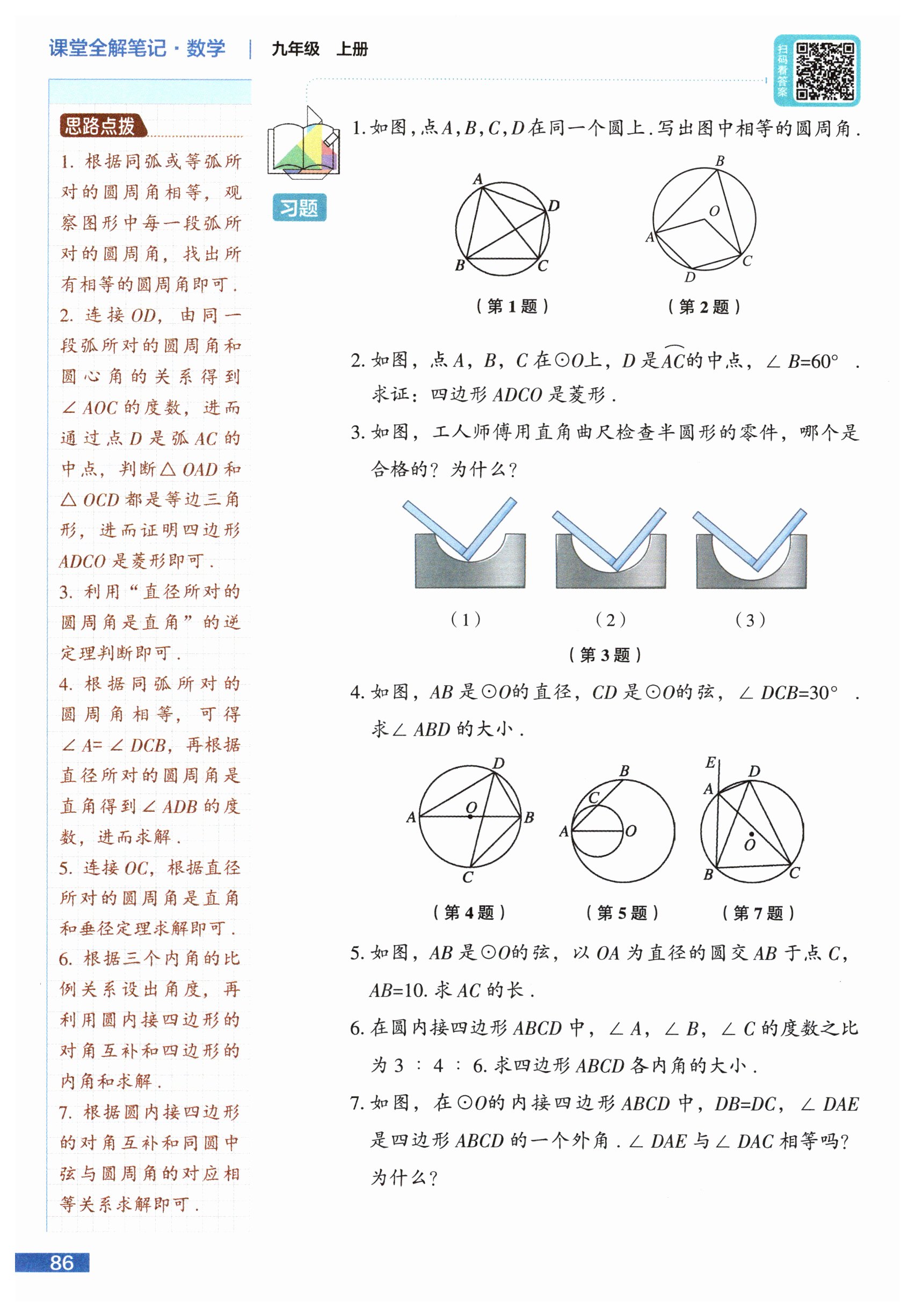 第86页