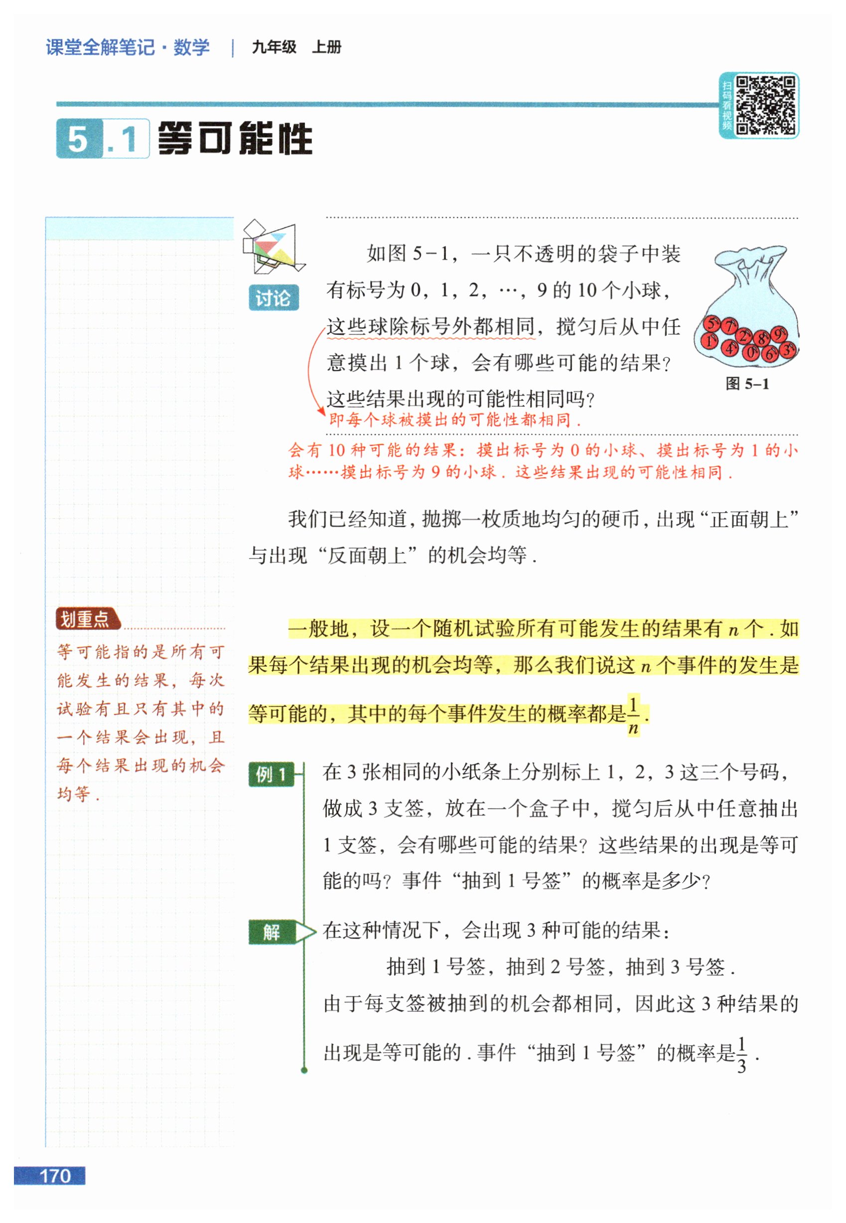 第170页