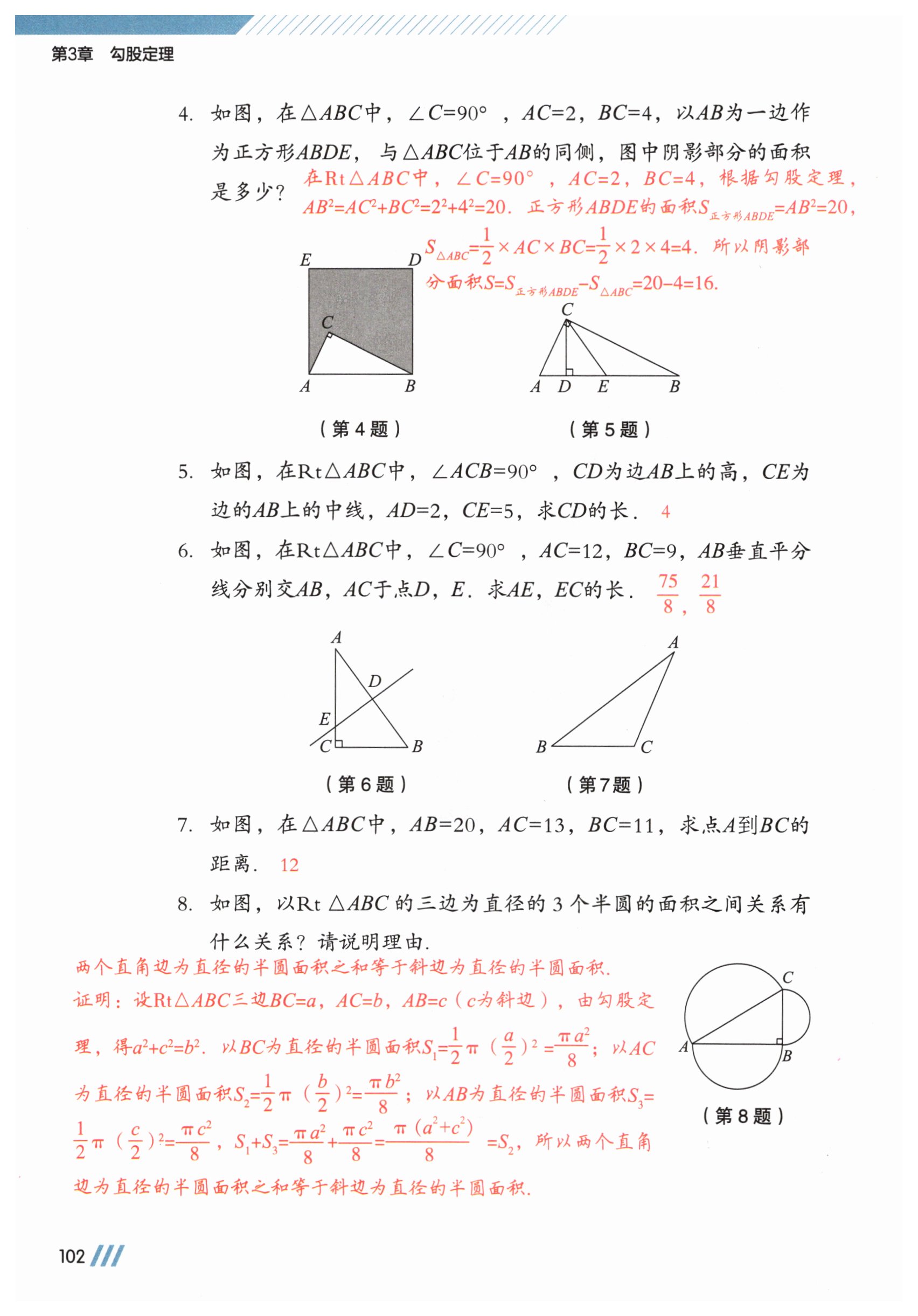 第102页