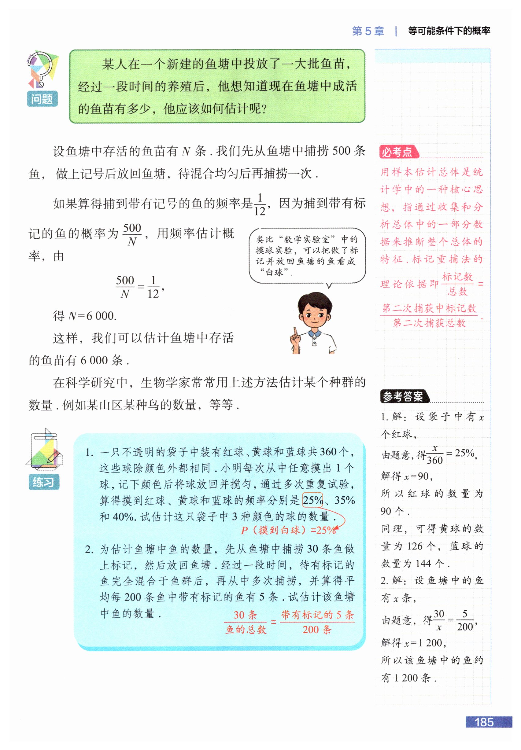 第185页