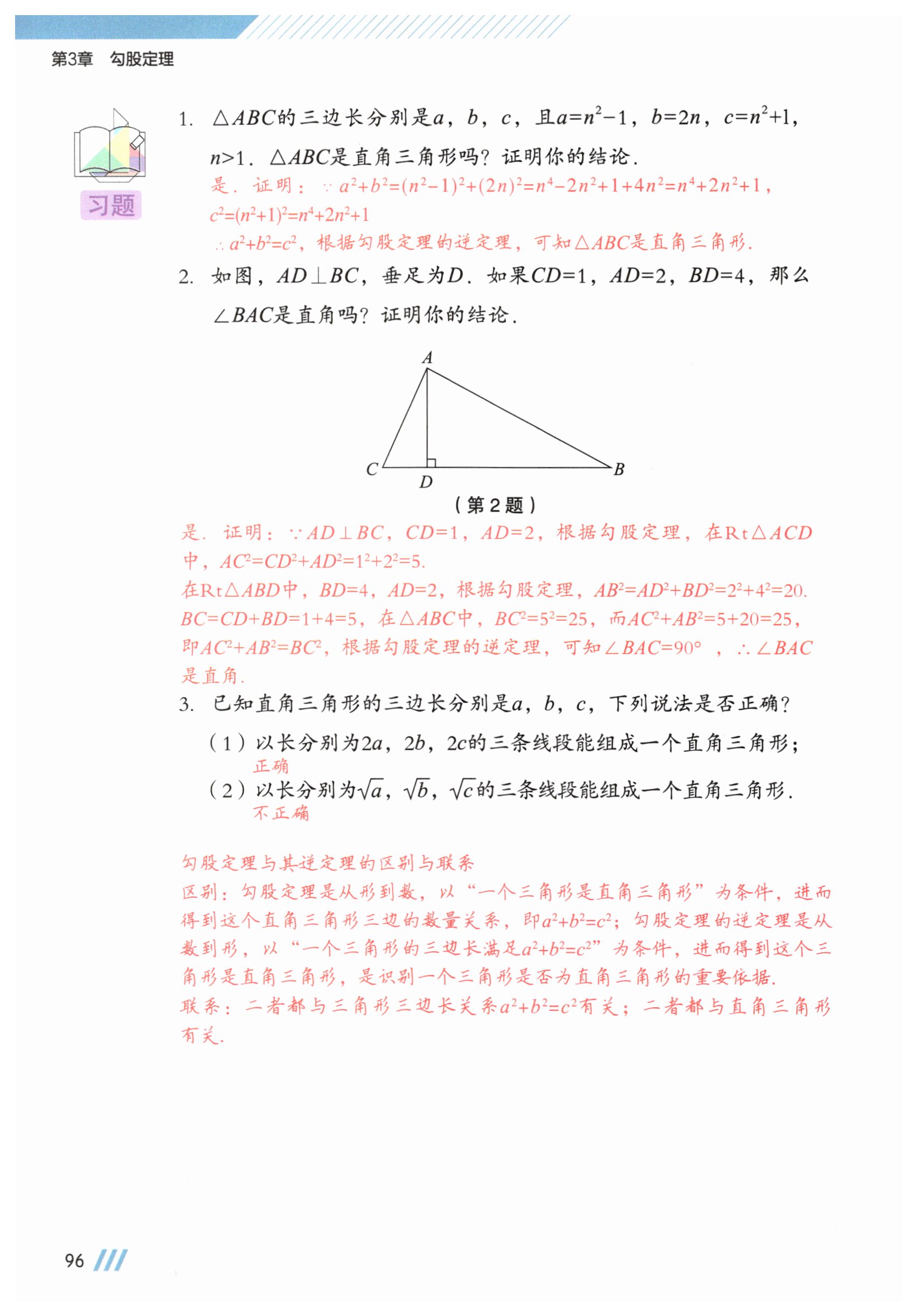 第96页