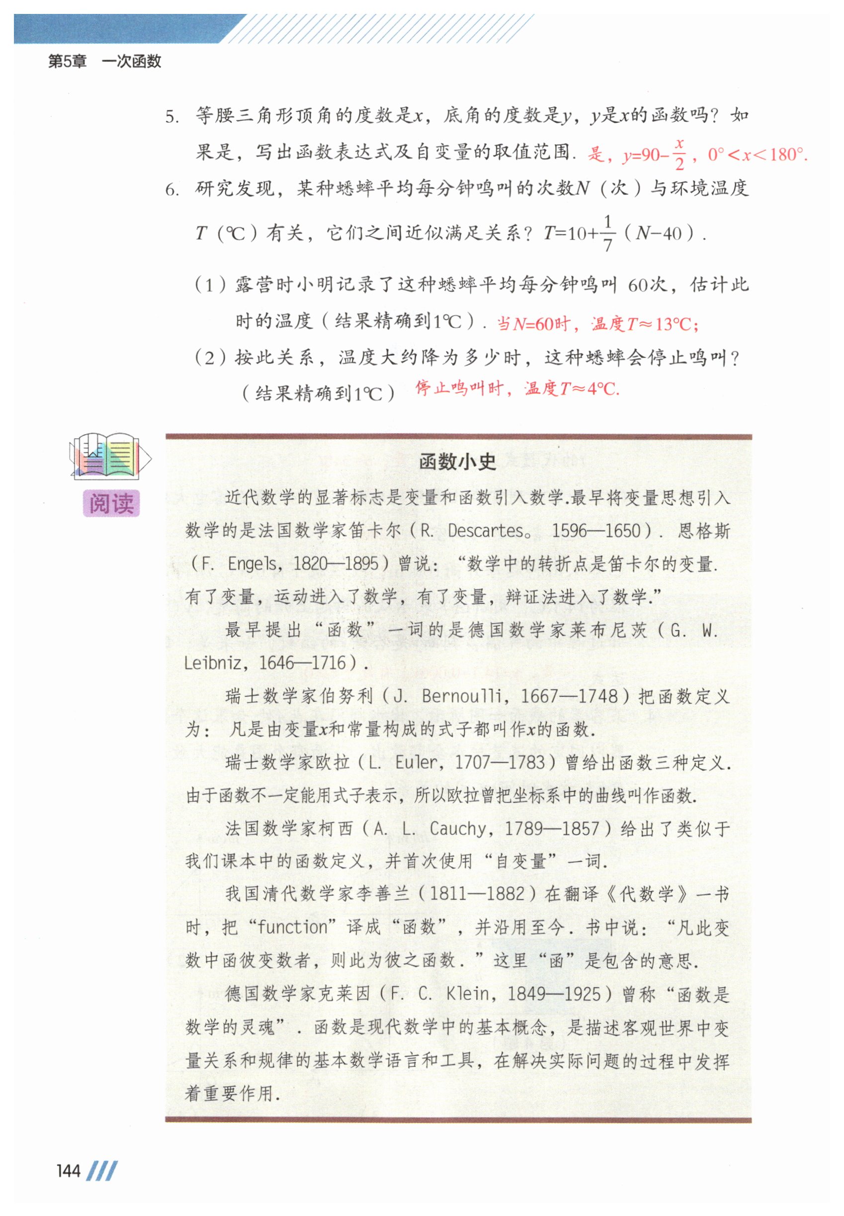 第144页