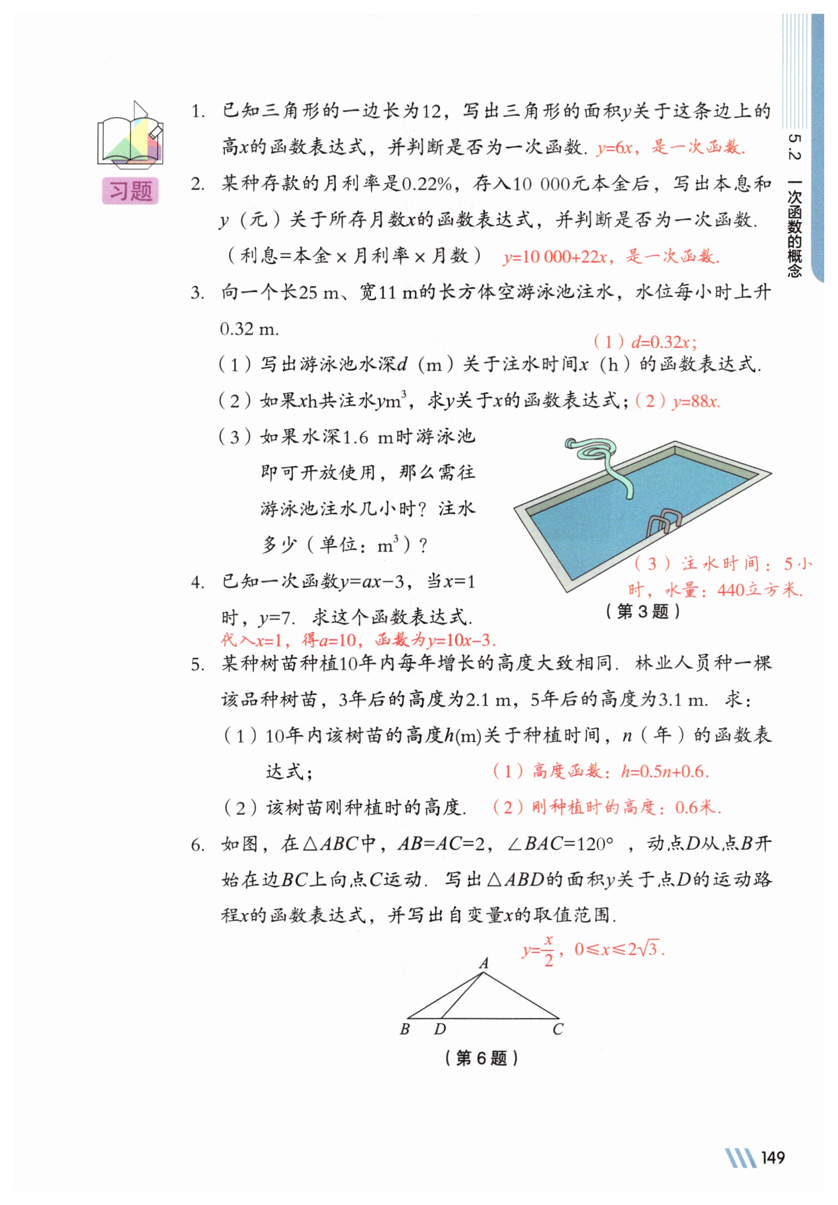 第149页