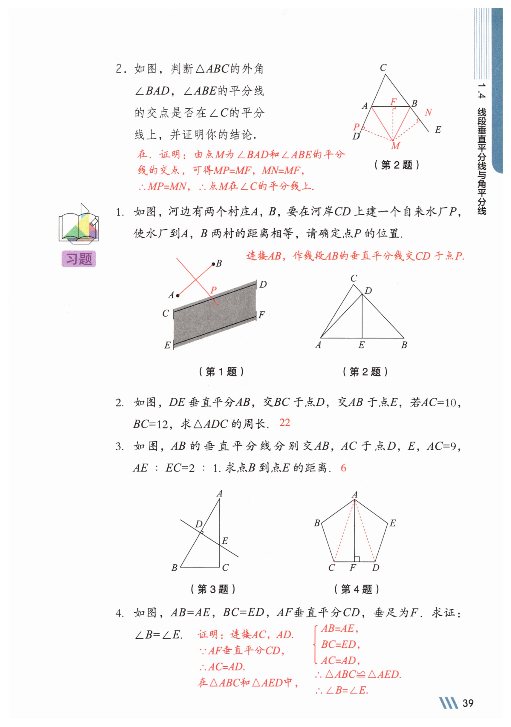 第39页