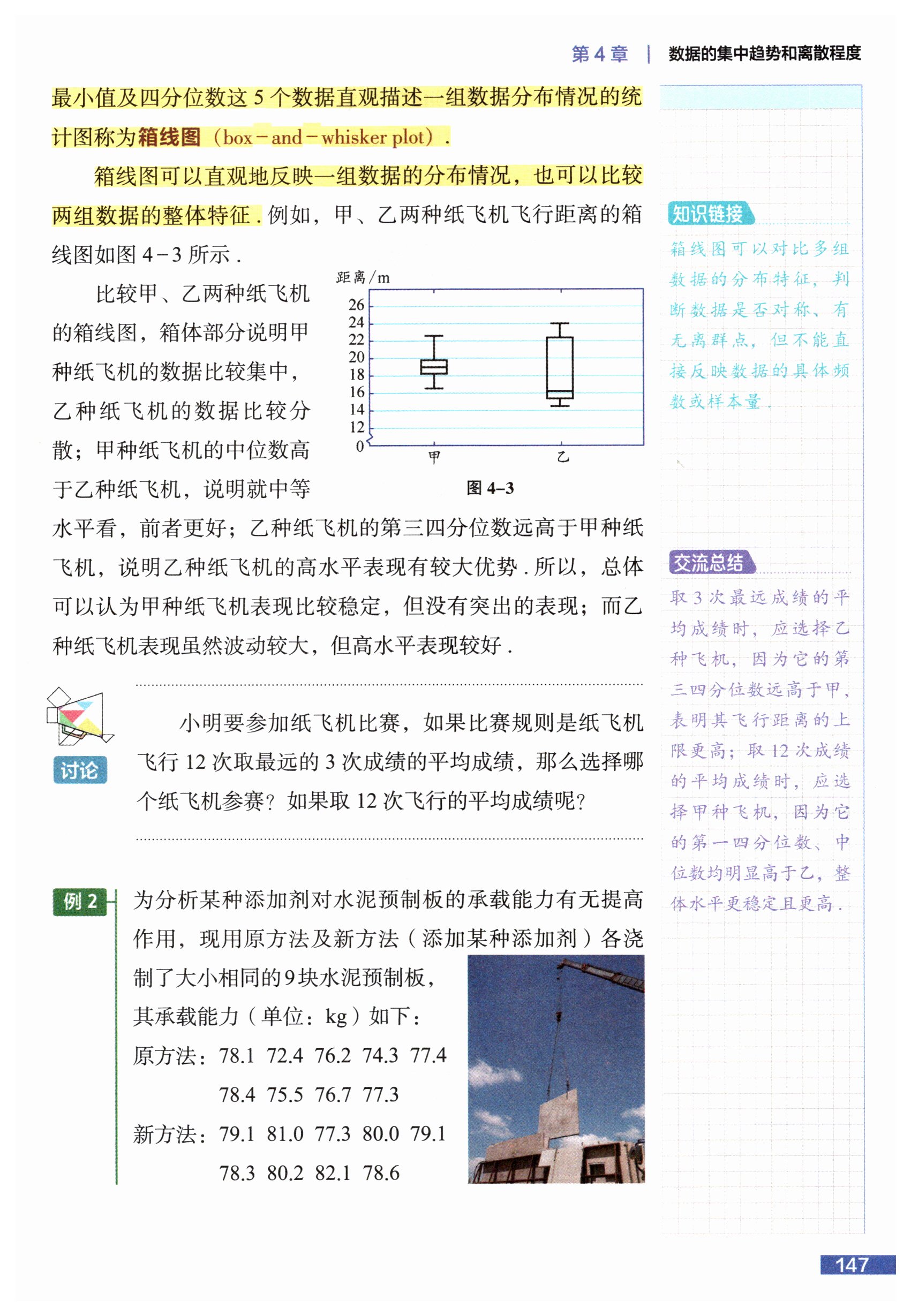 第147页