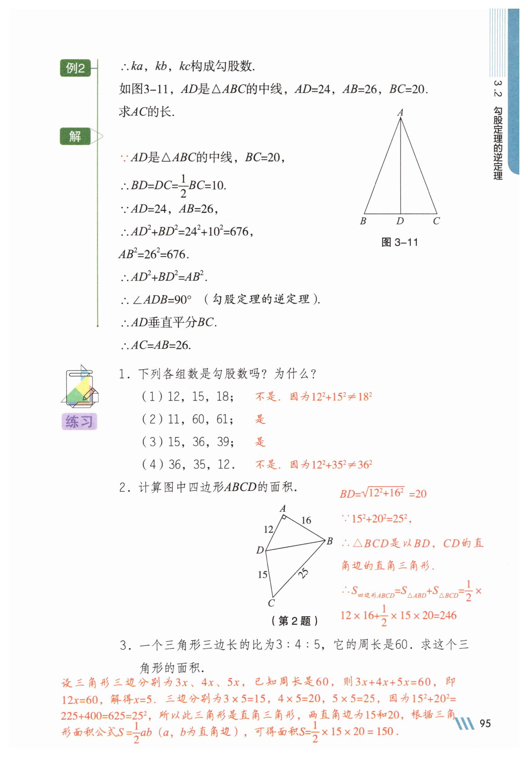 第95页