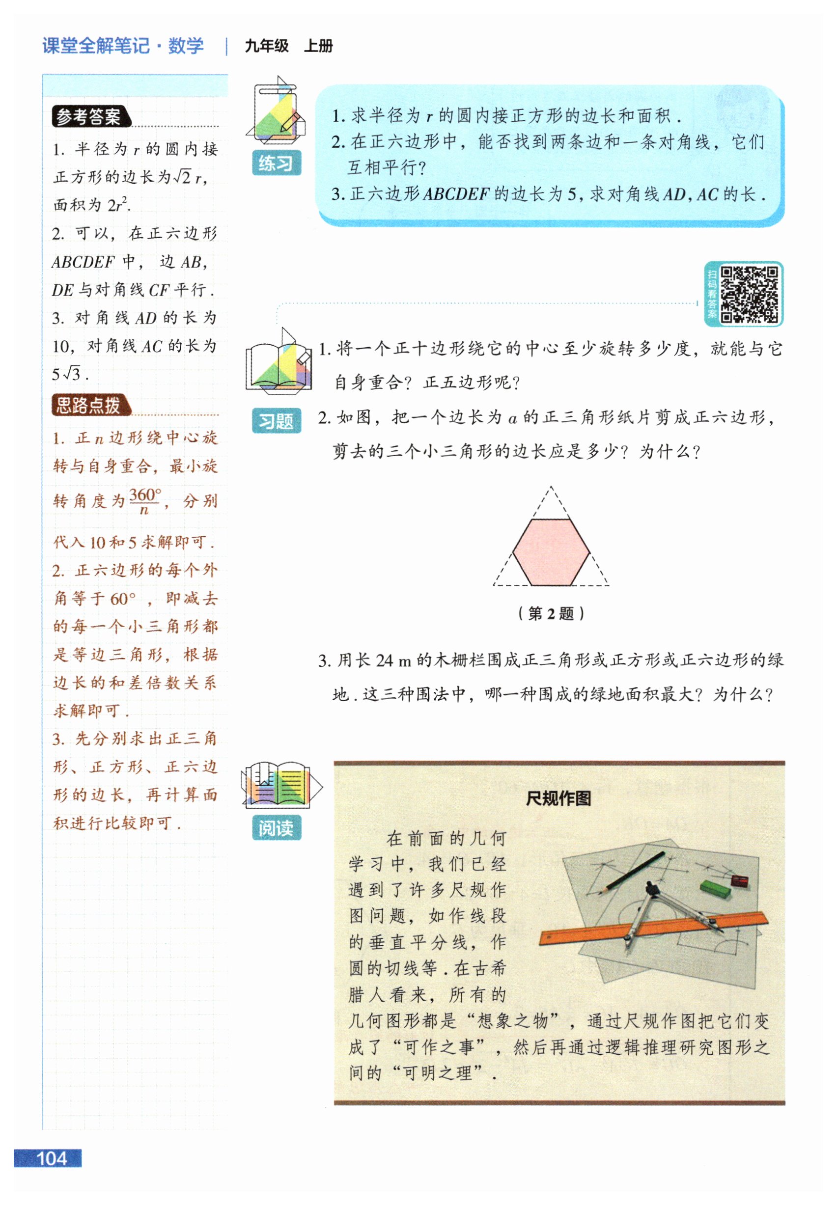 第104页