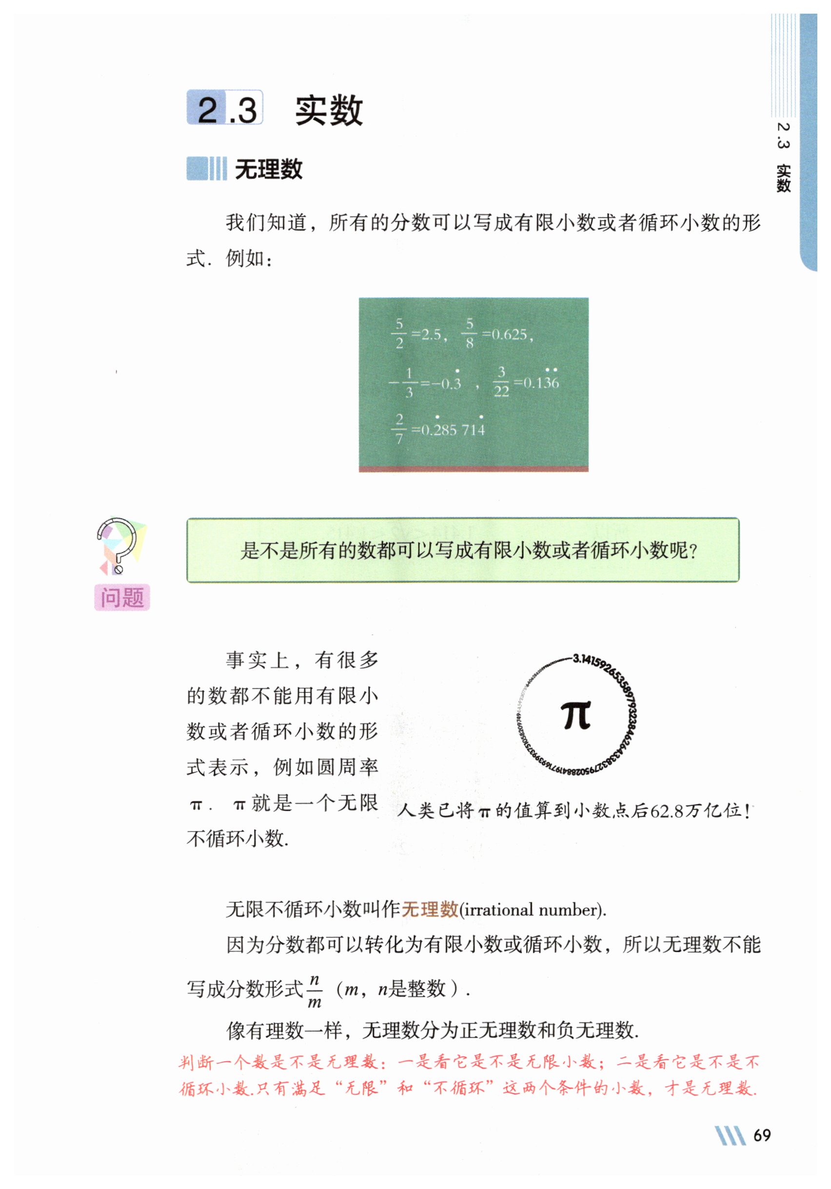 第69页