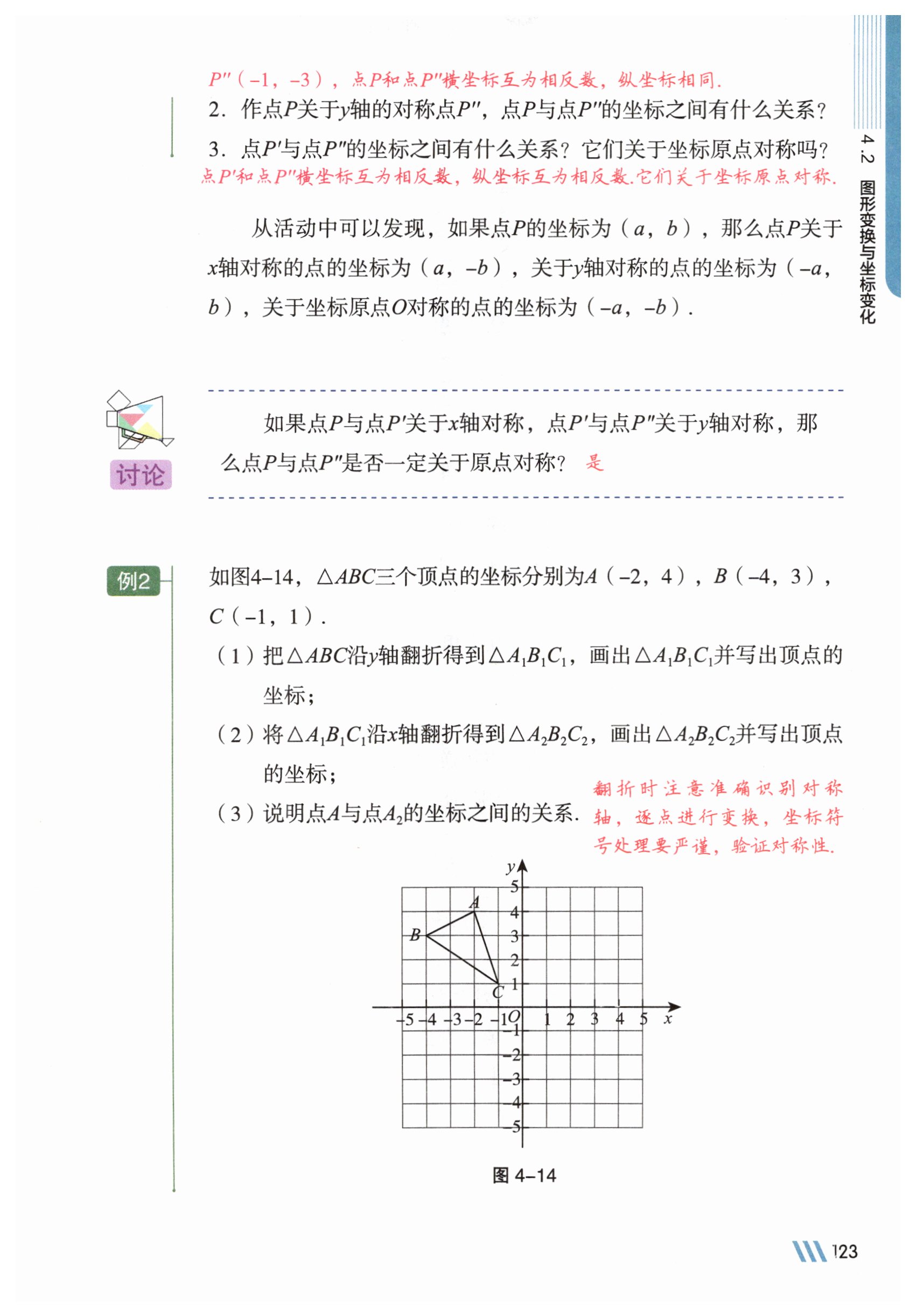 第123页