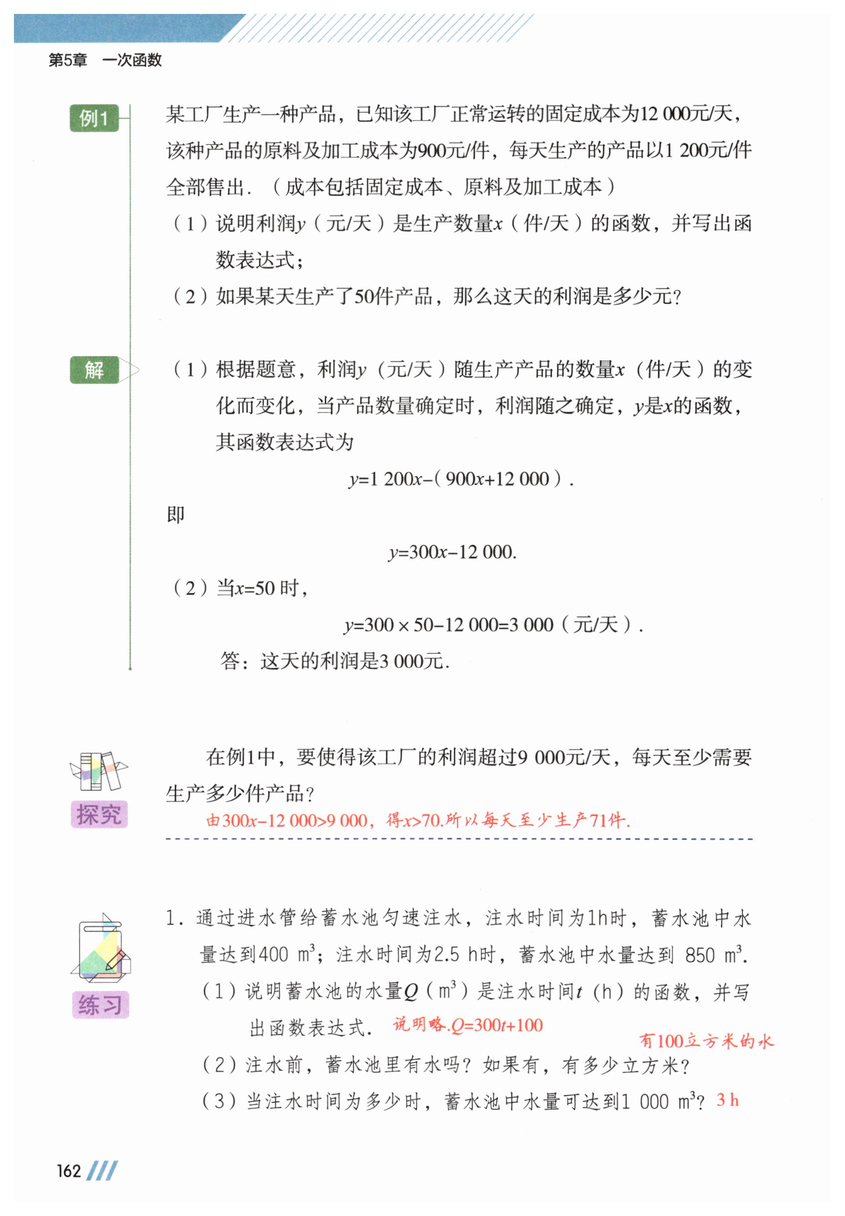 第162页