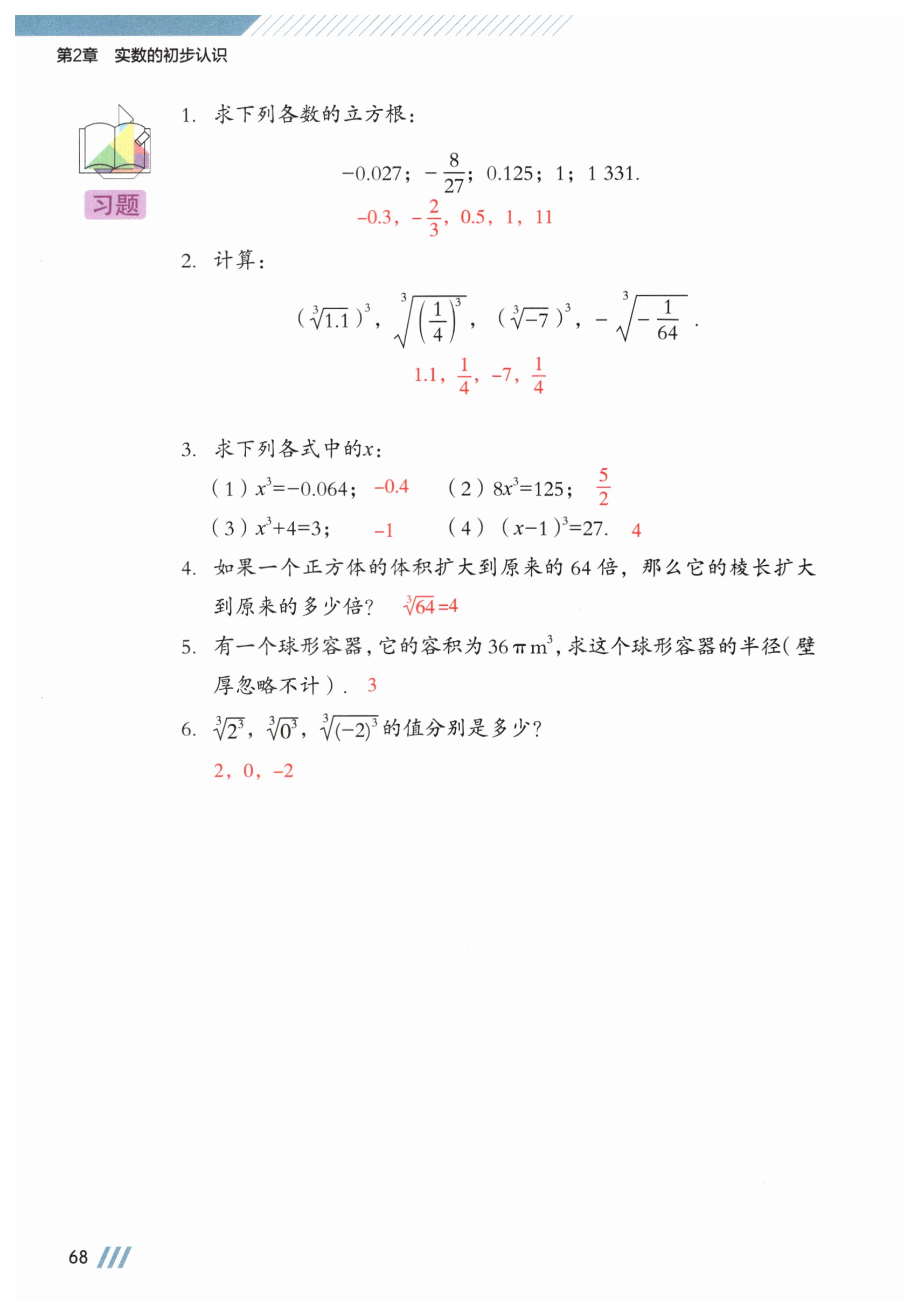第68页