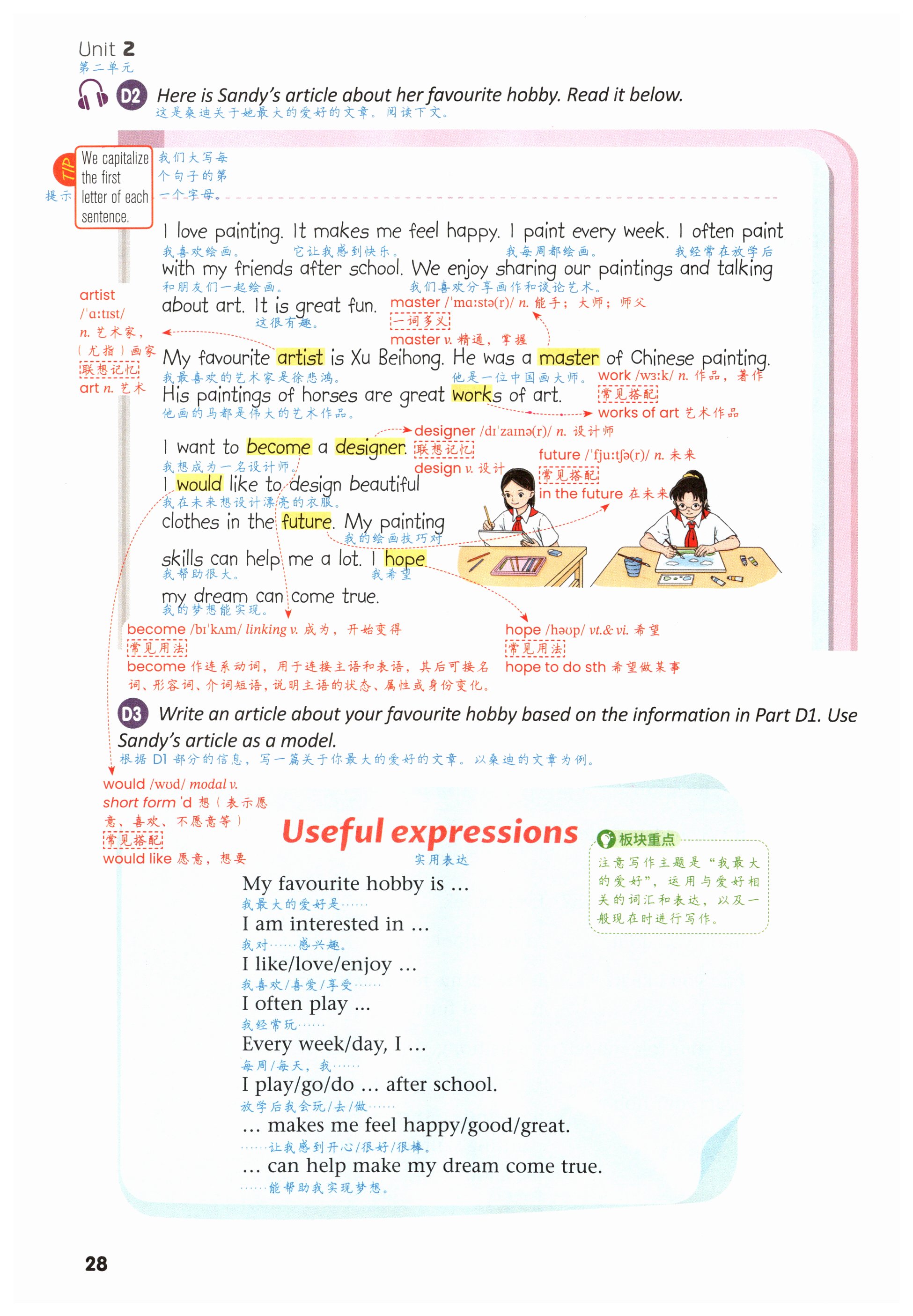 第28页
