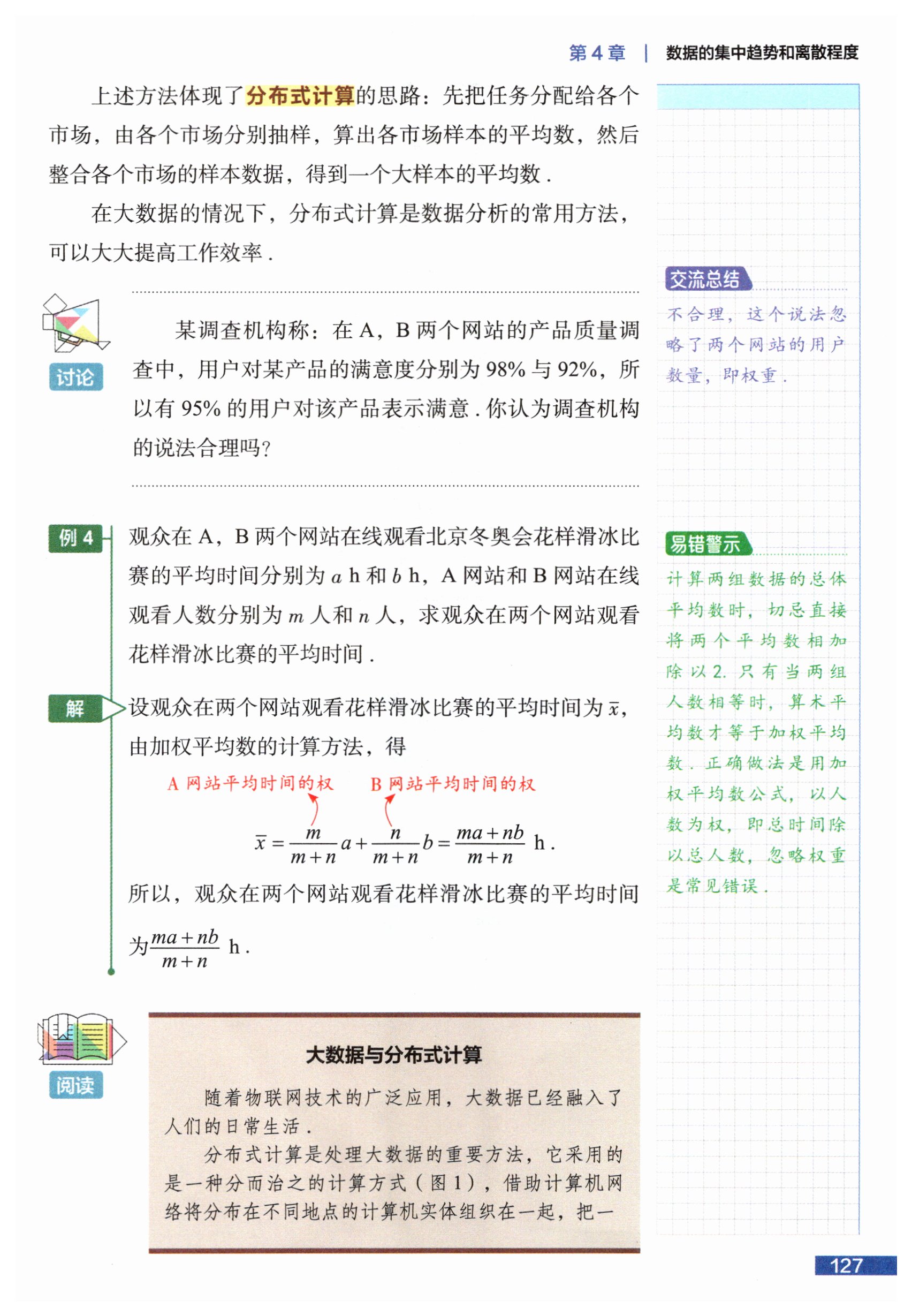 第127页