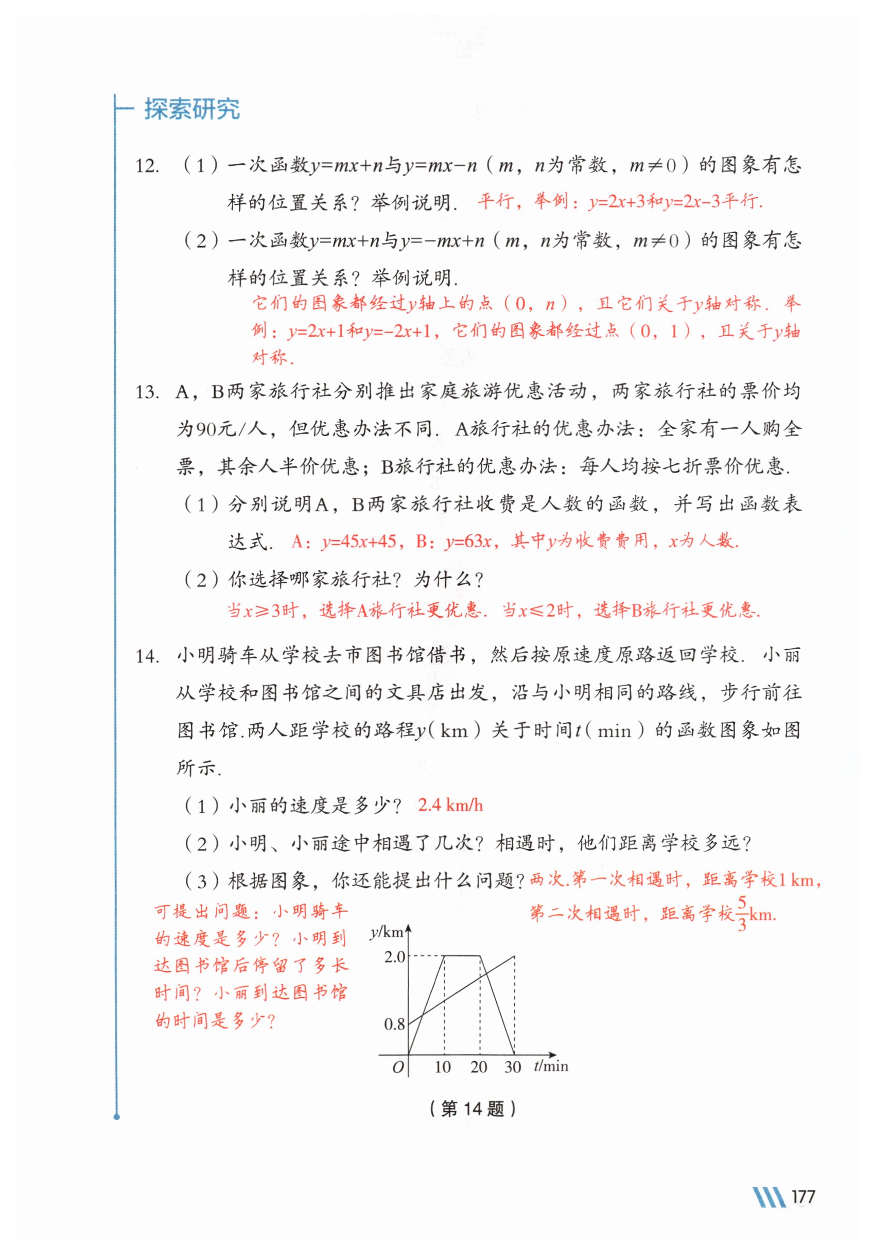 第177页