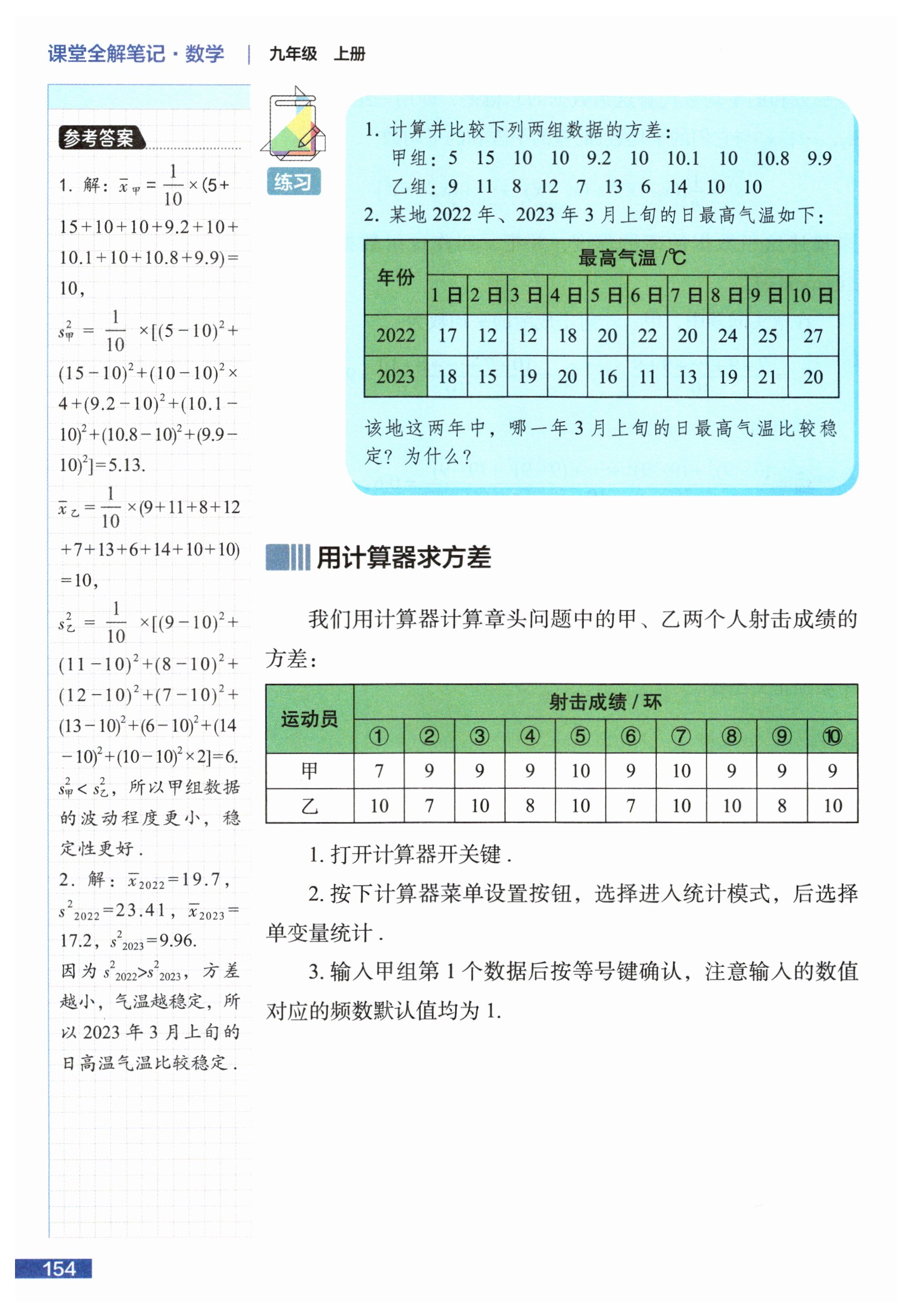 第154页