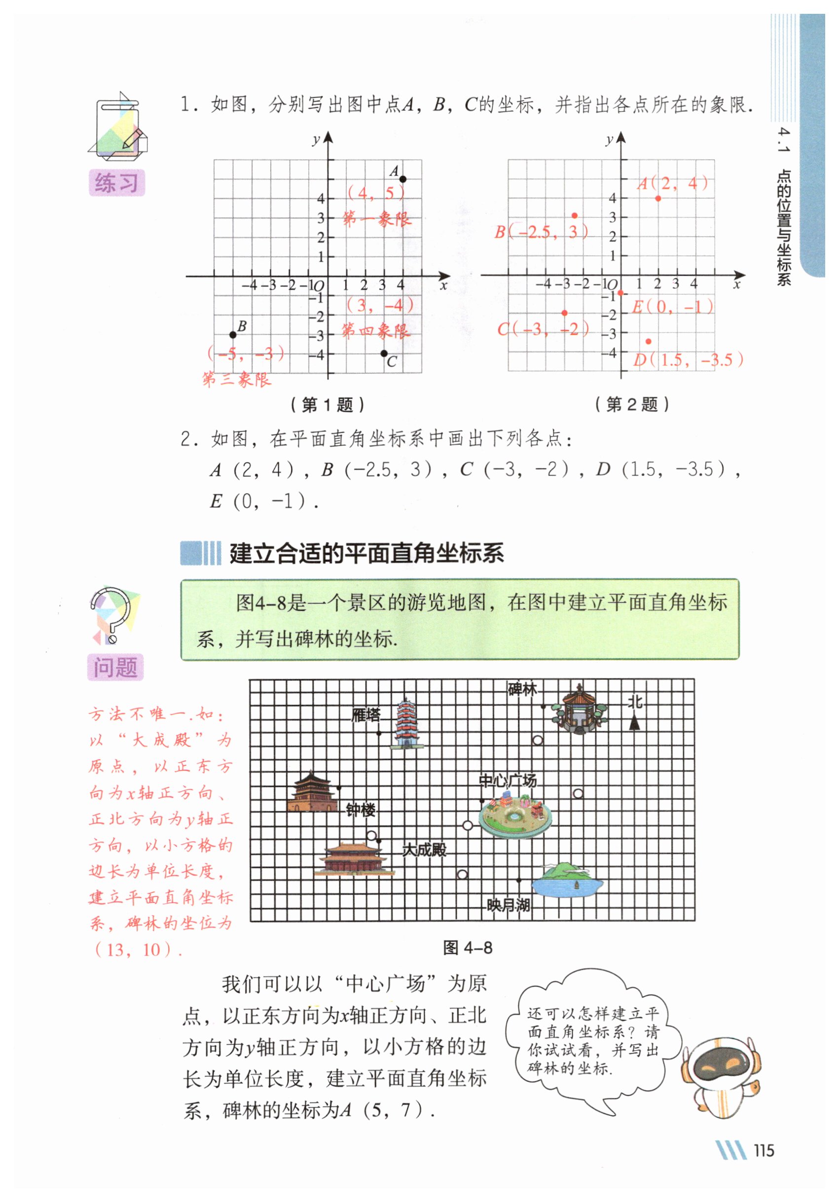第115页