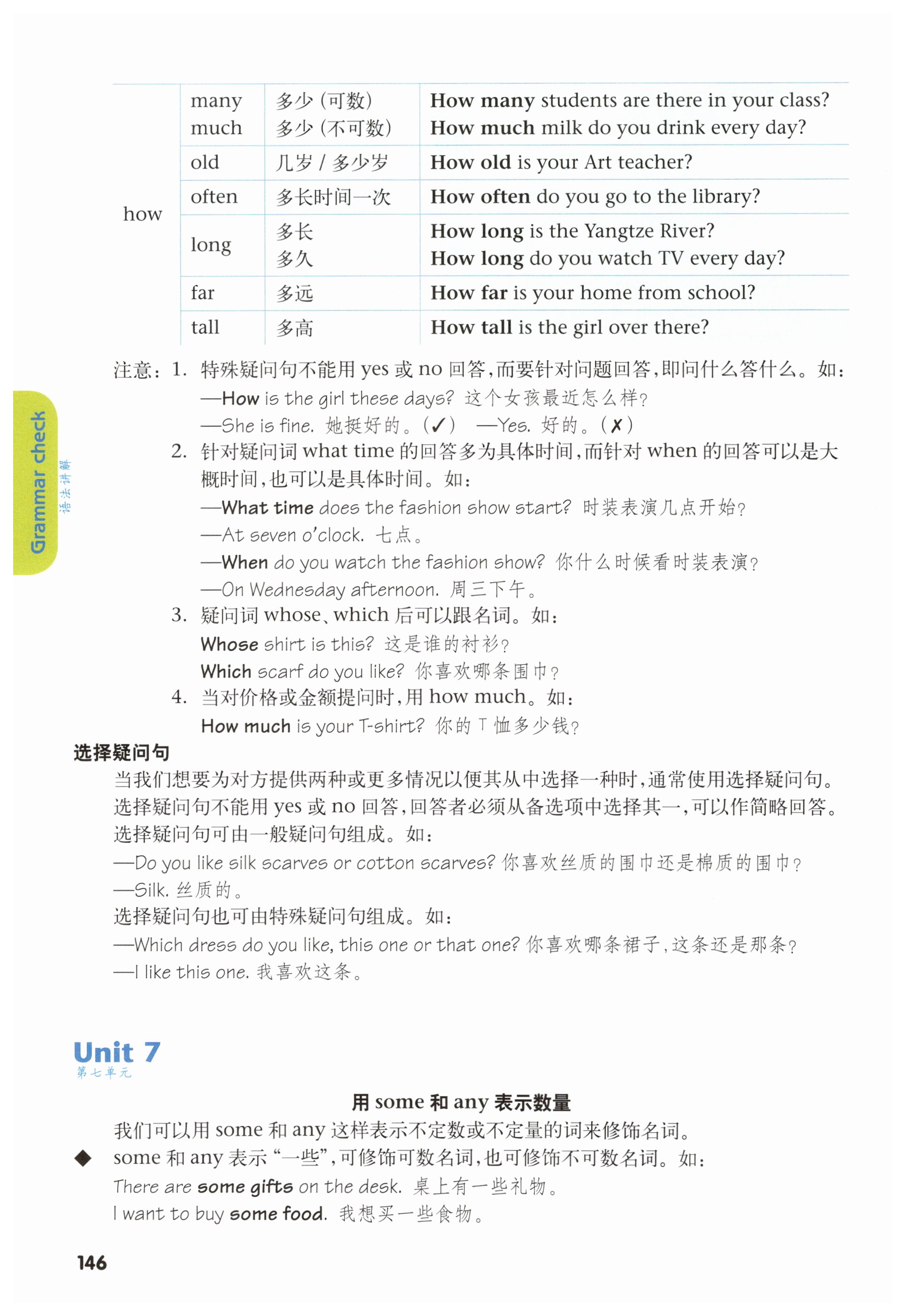 第146页