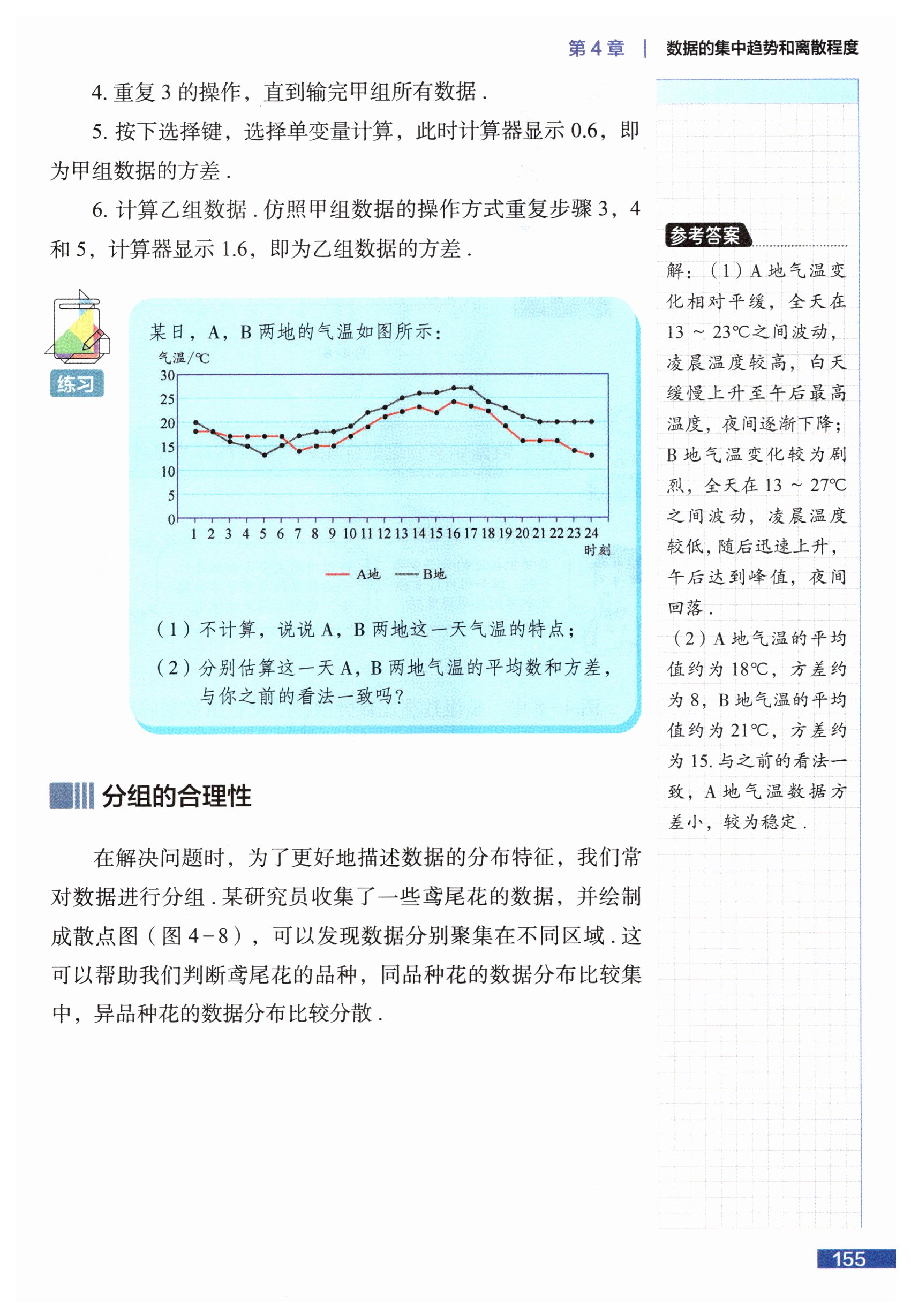 第155页