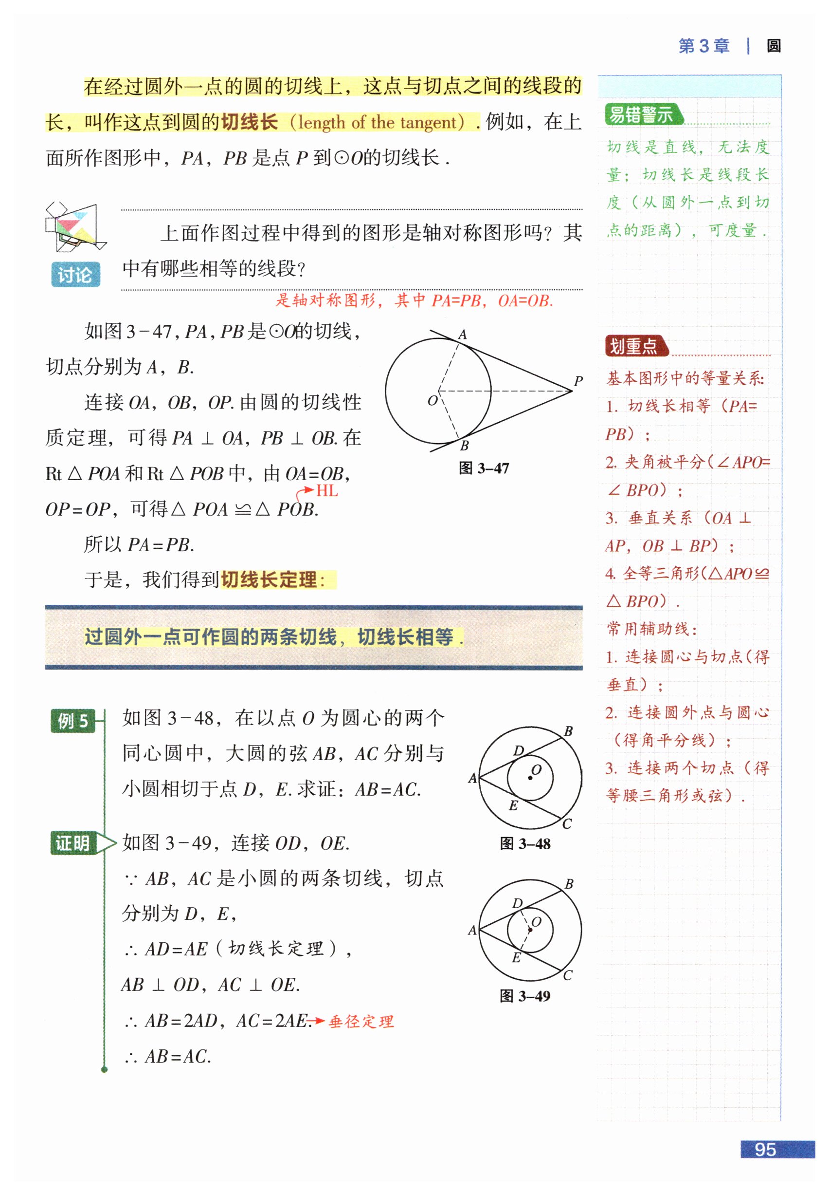 第95页