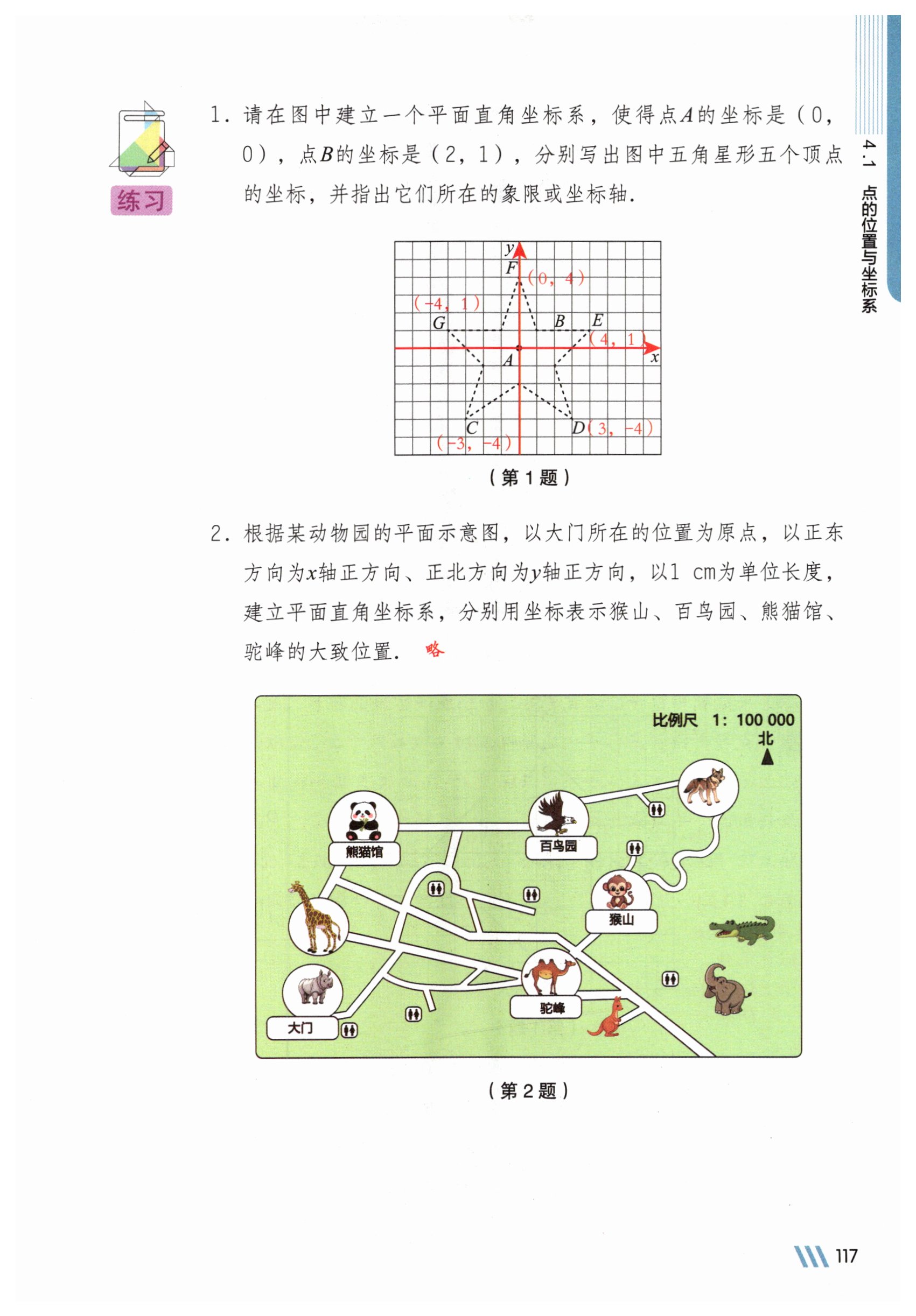 第117页