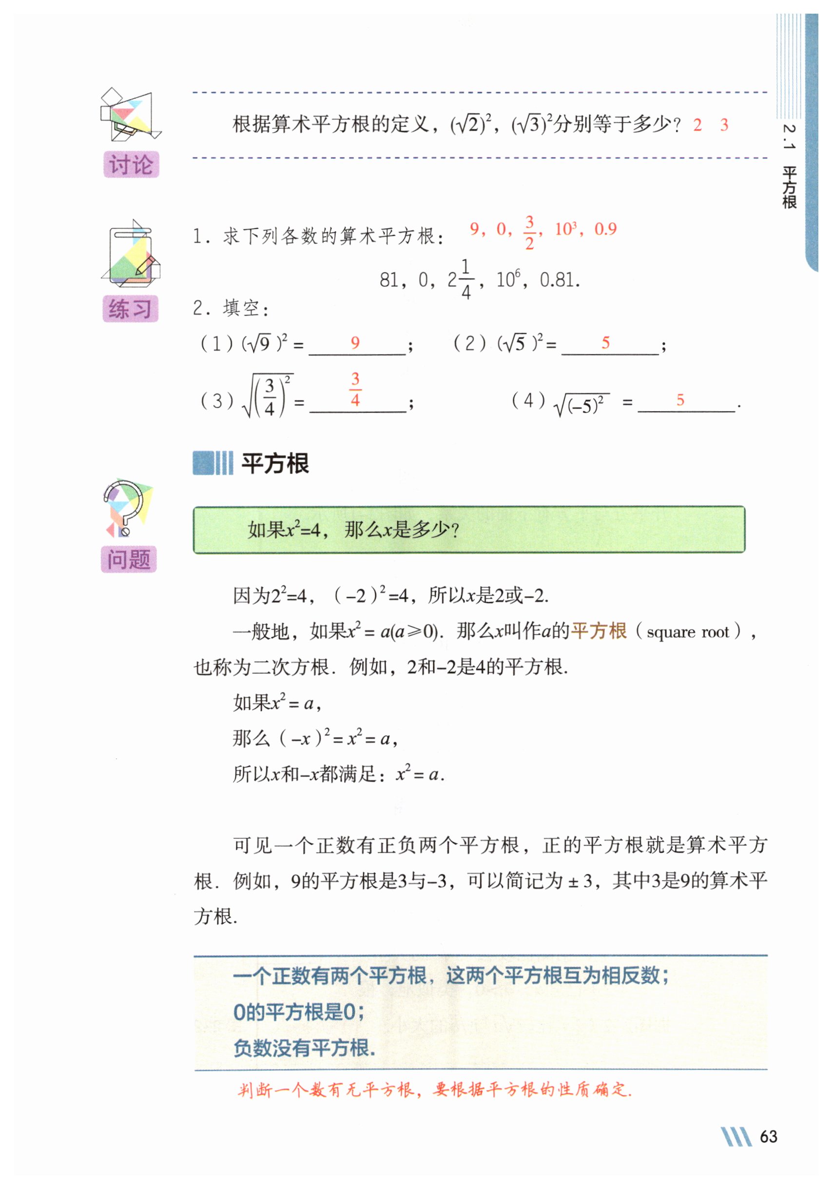 第63页