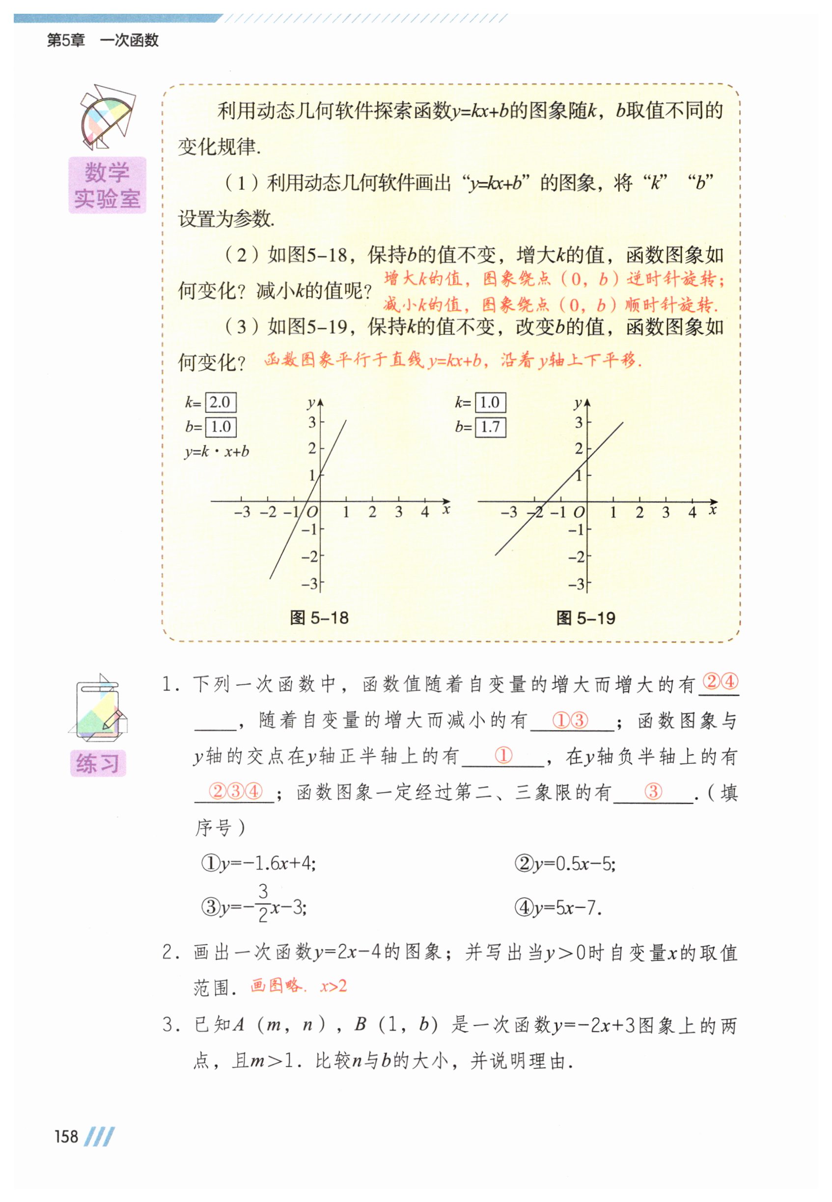 第158页