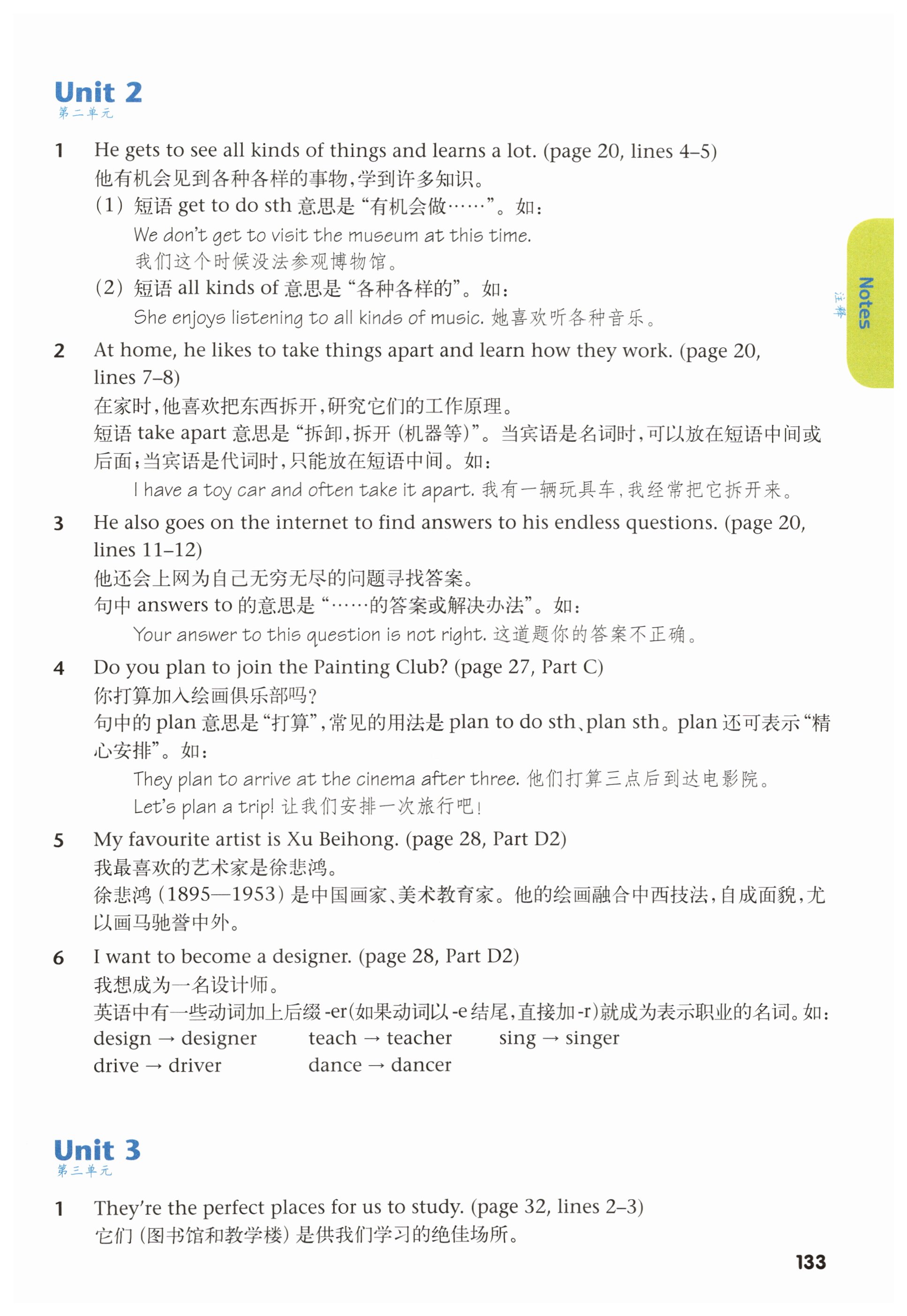 第133页