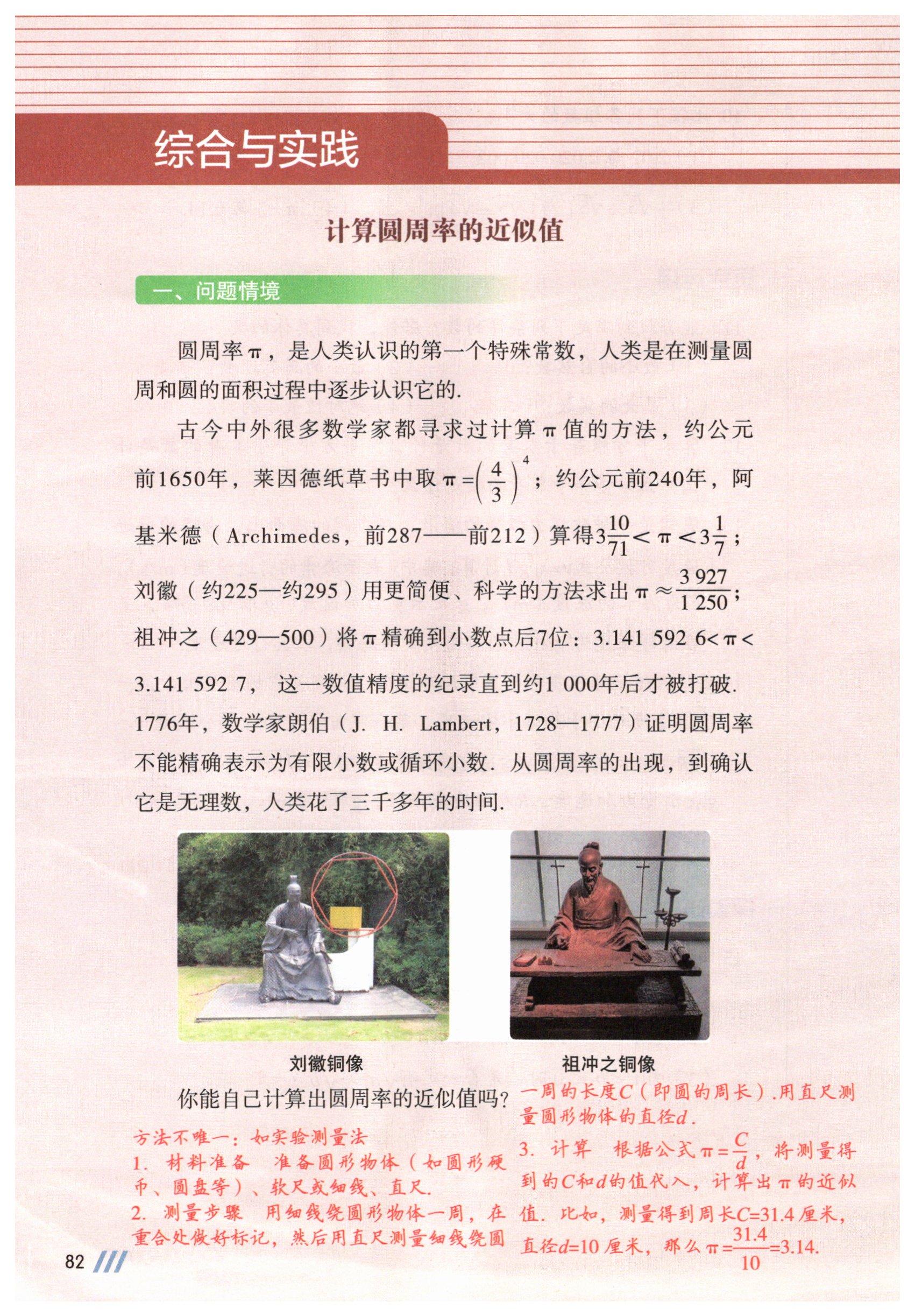 第82页