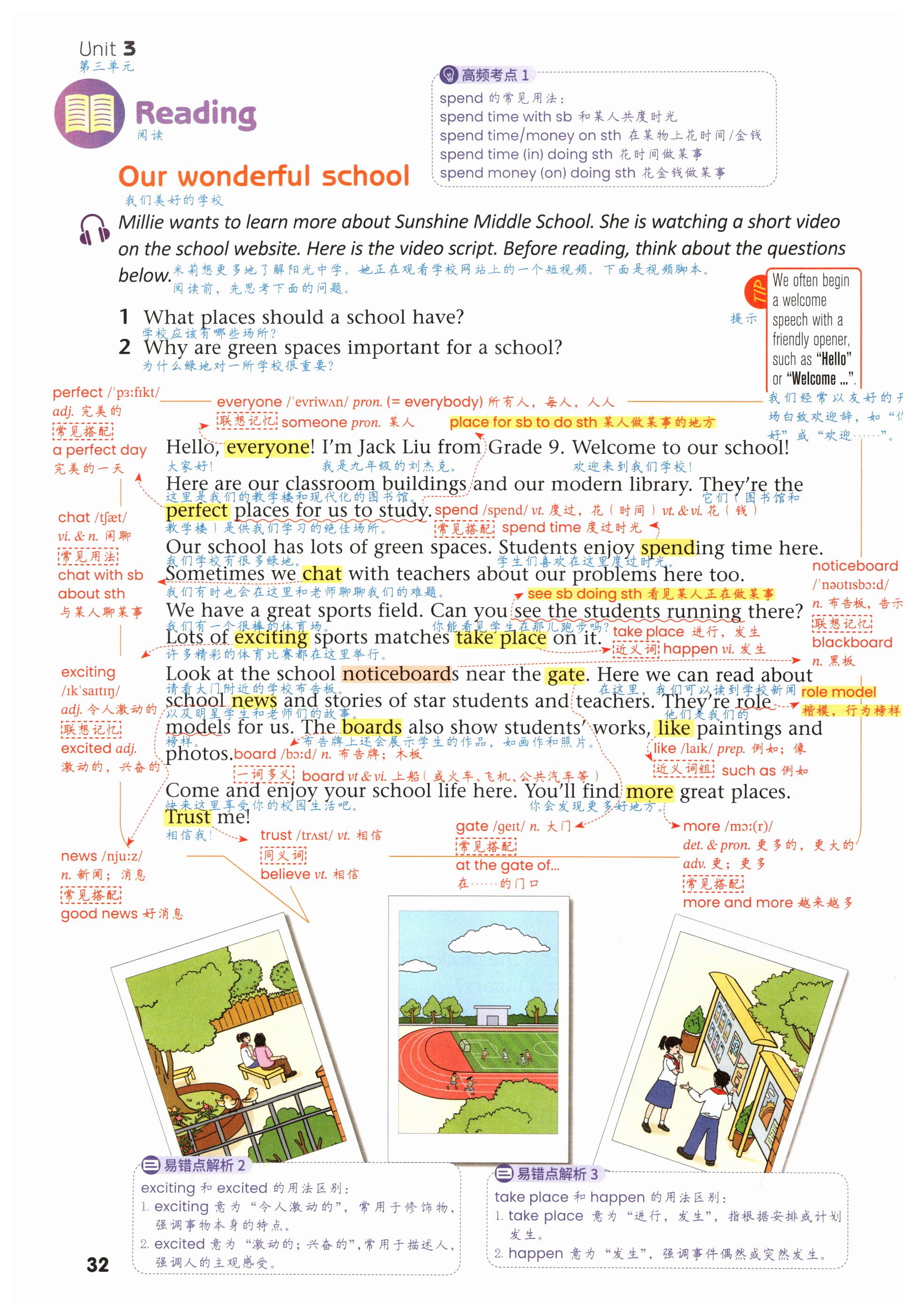 第32页