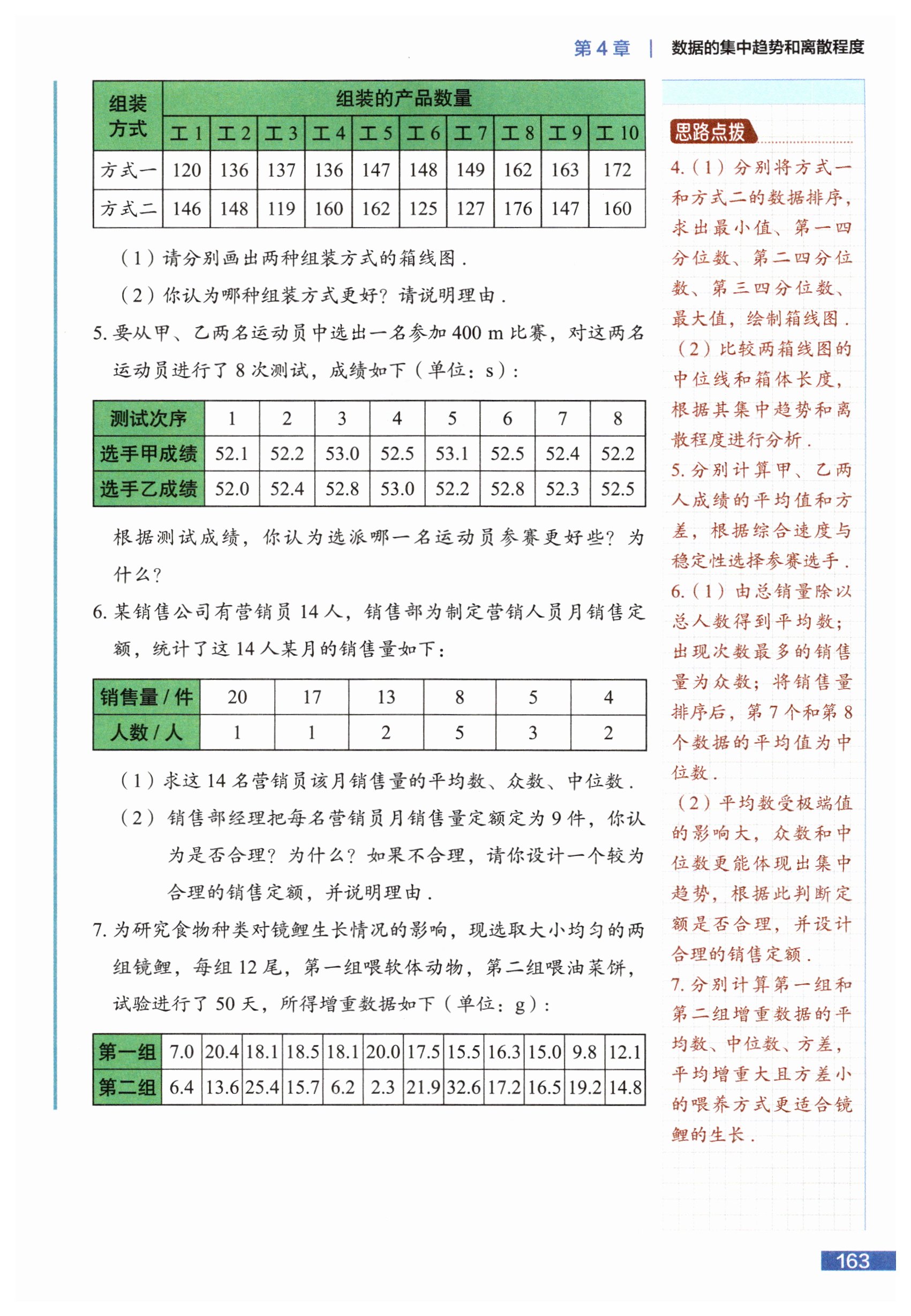第163页
