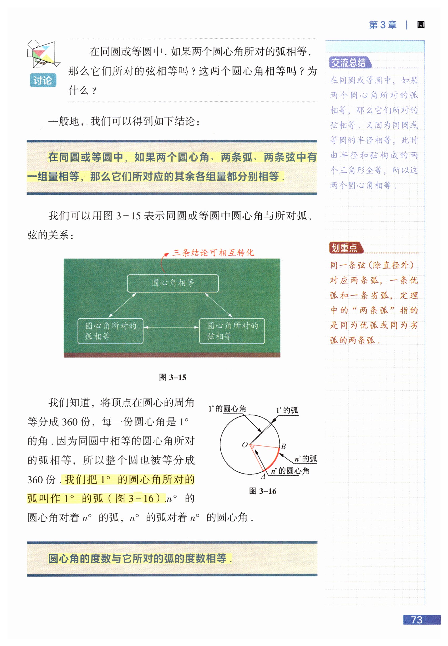 第73页