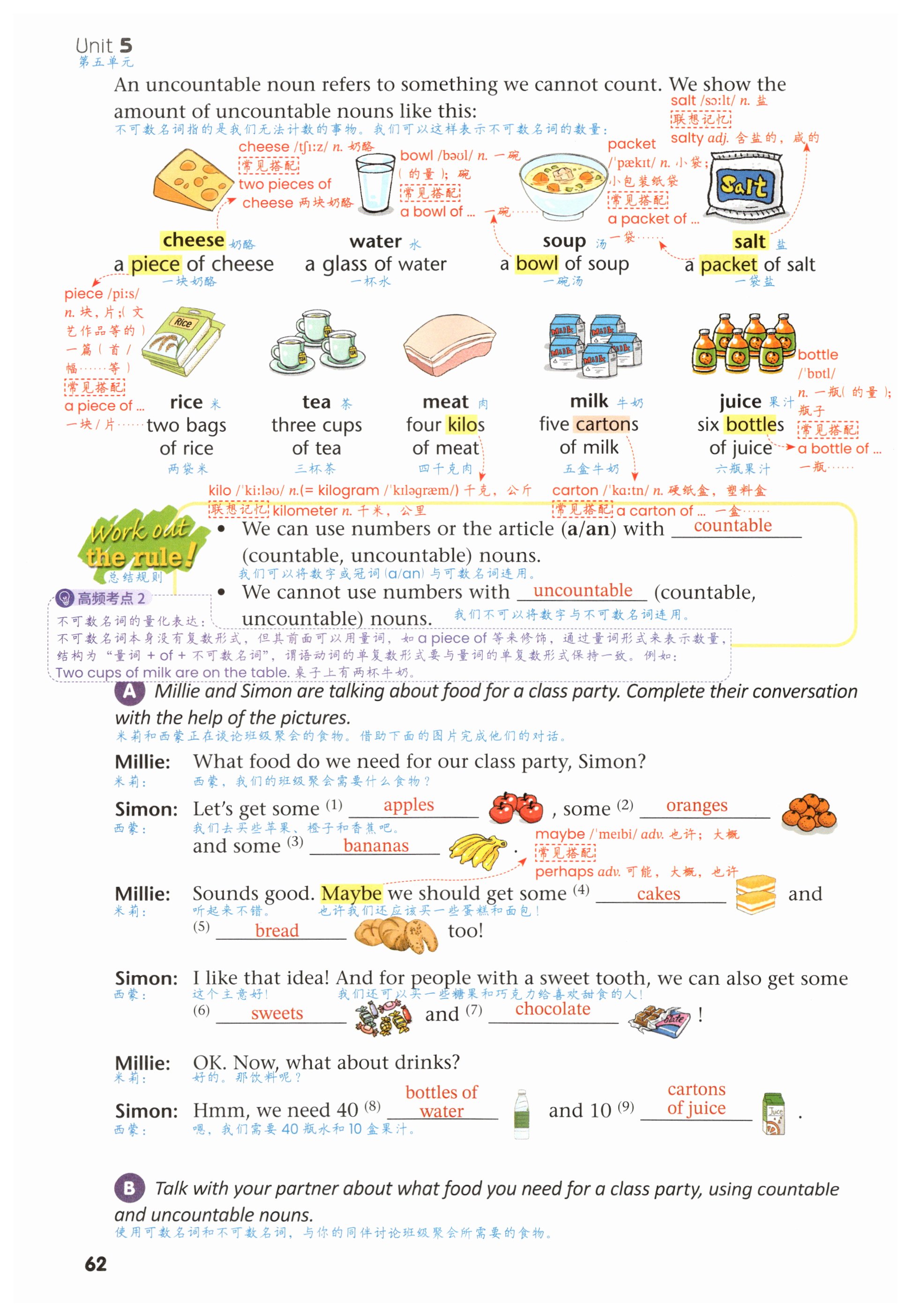 第62页