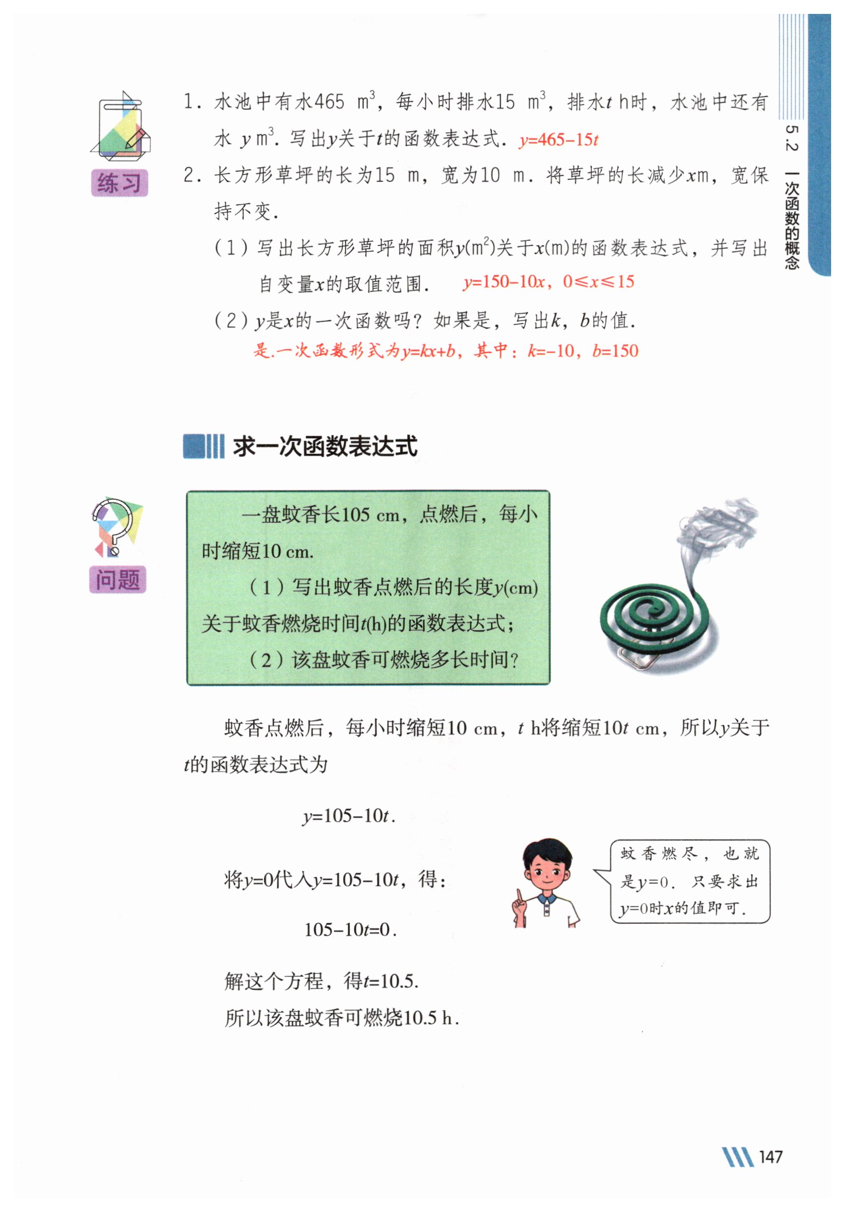 第147页