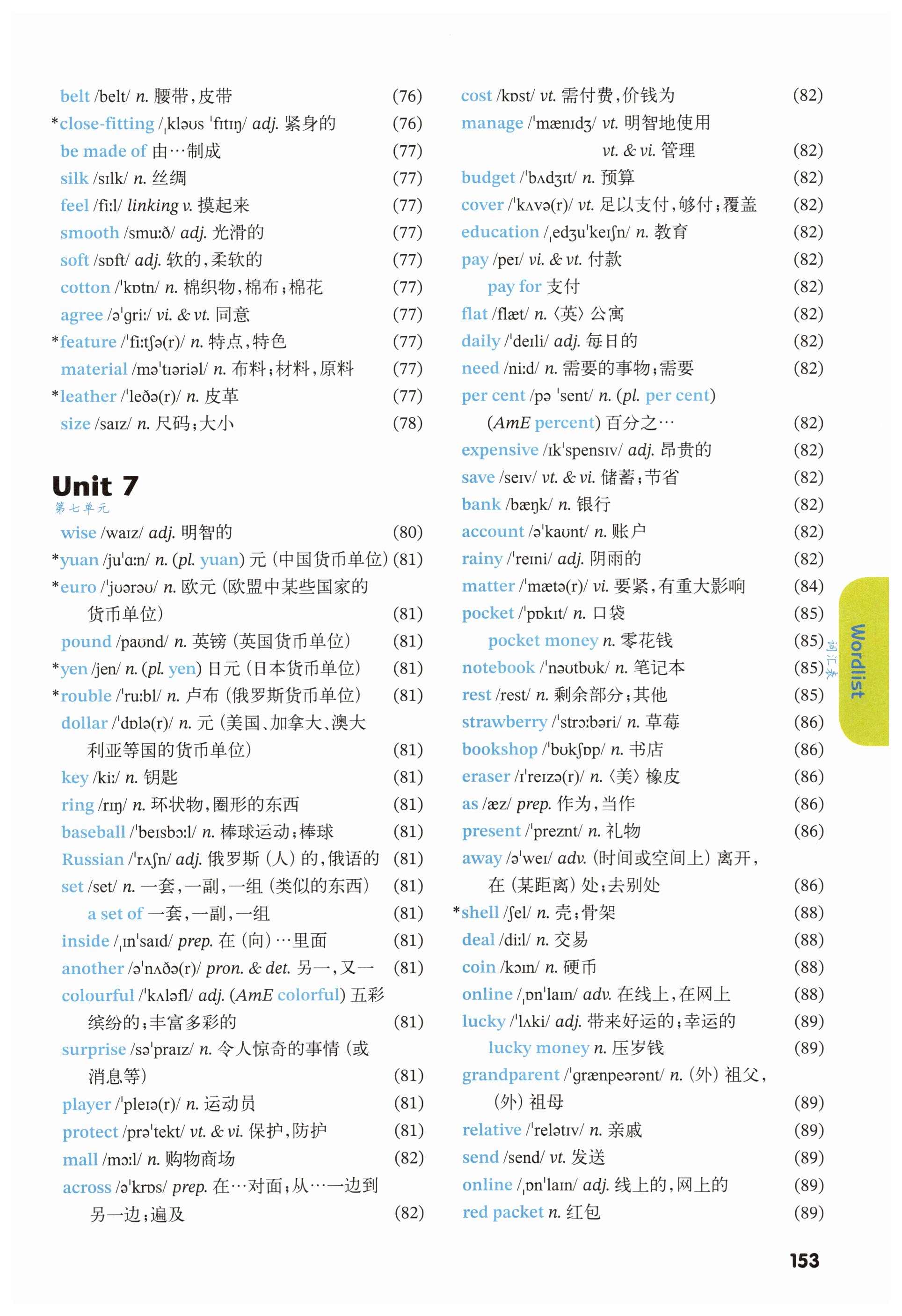 第153页