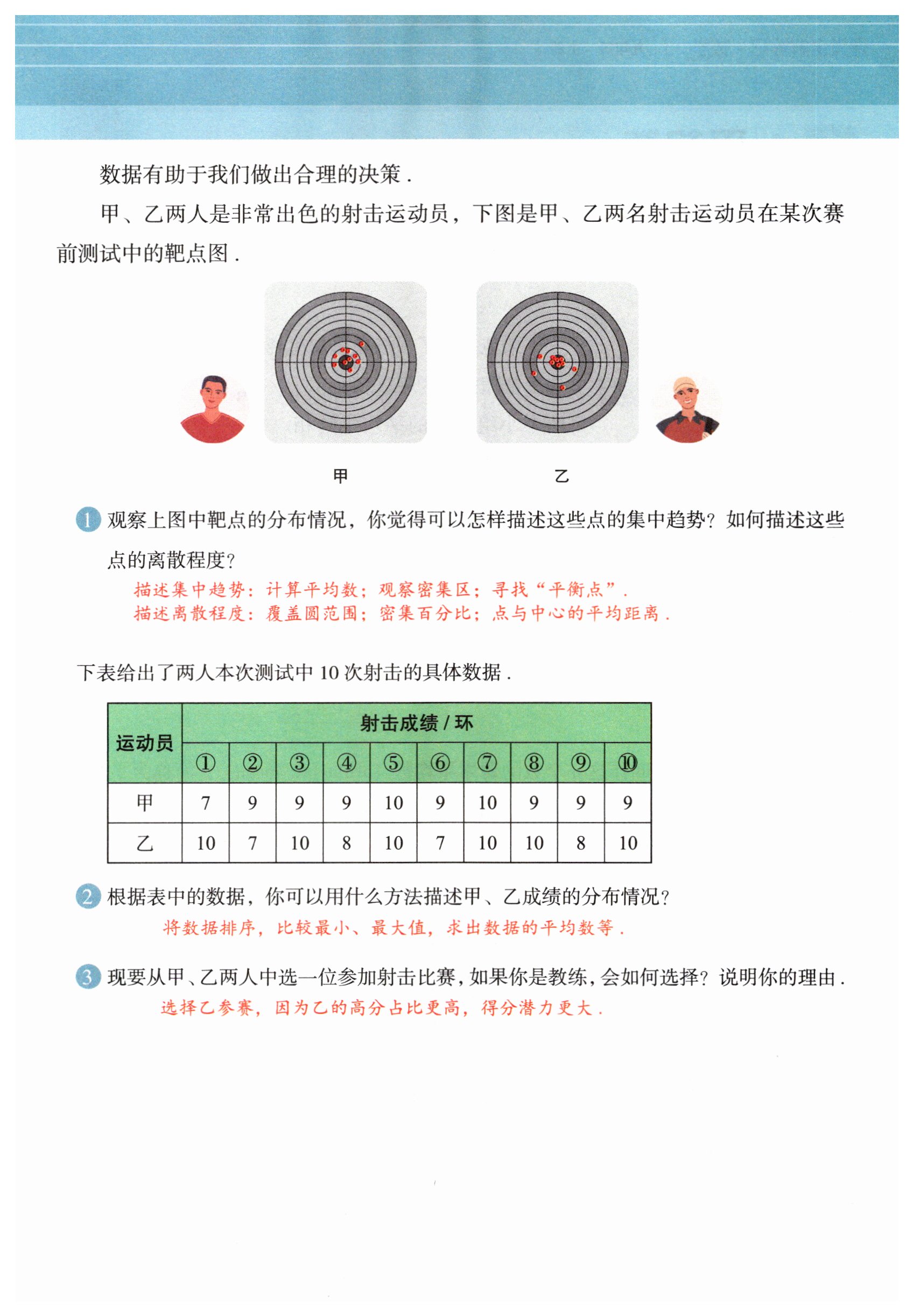 第119页