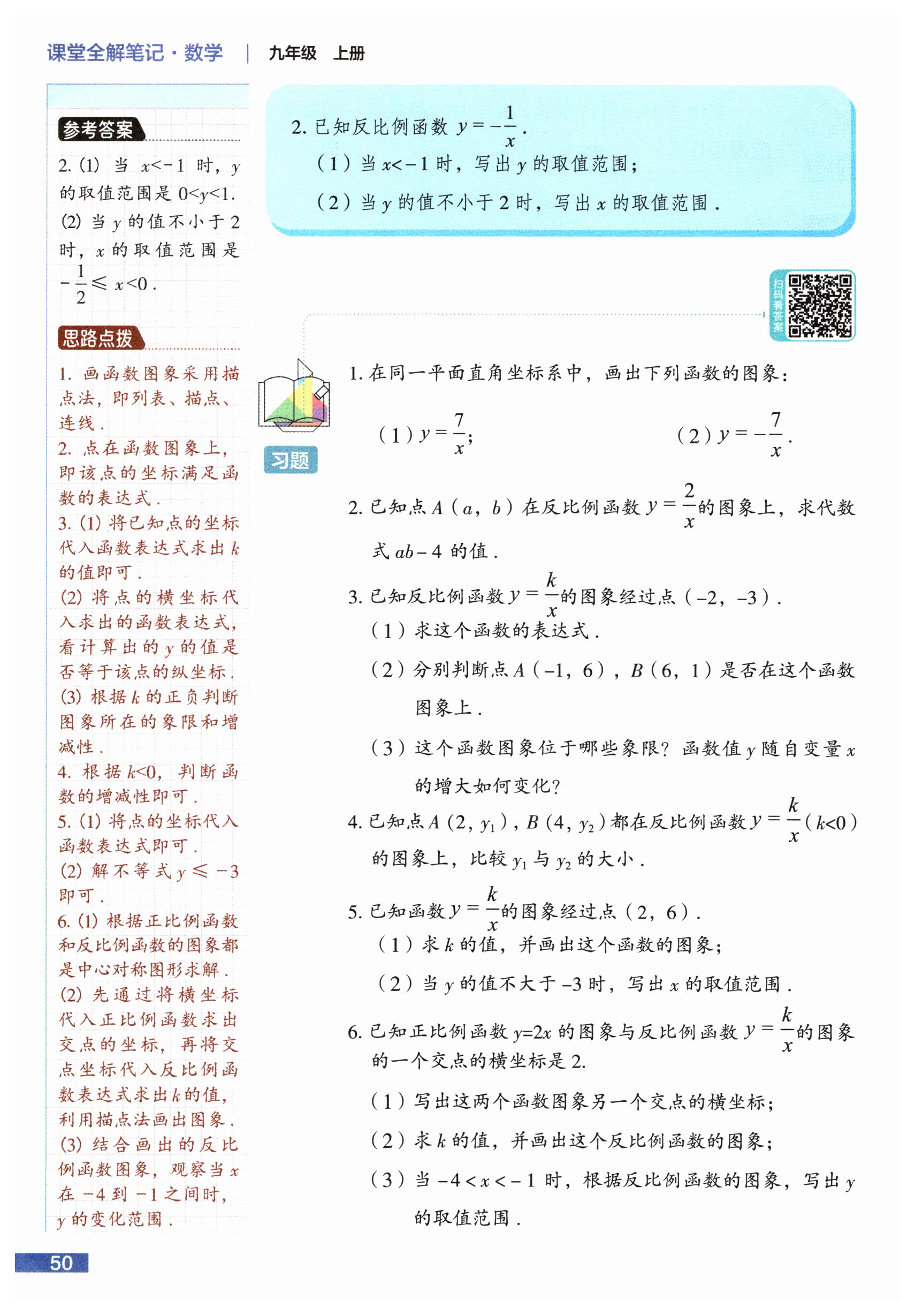 第50页