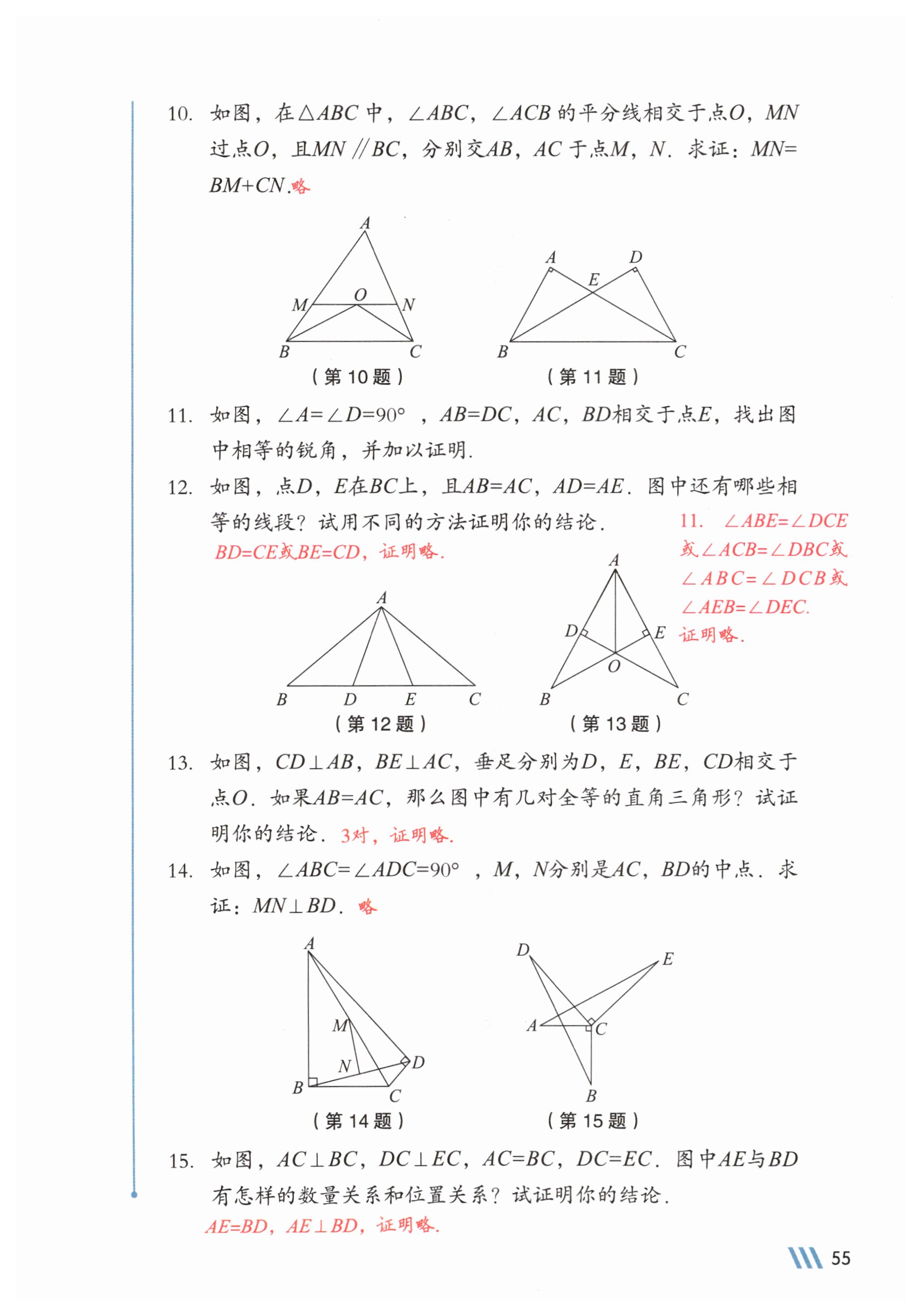 第55页