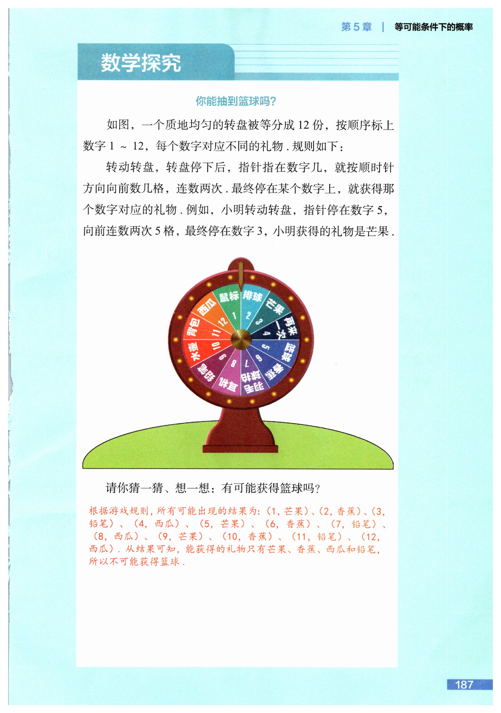 第187页