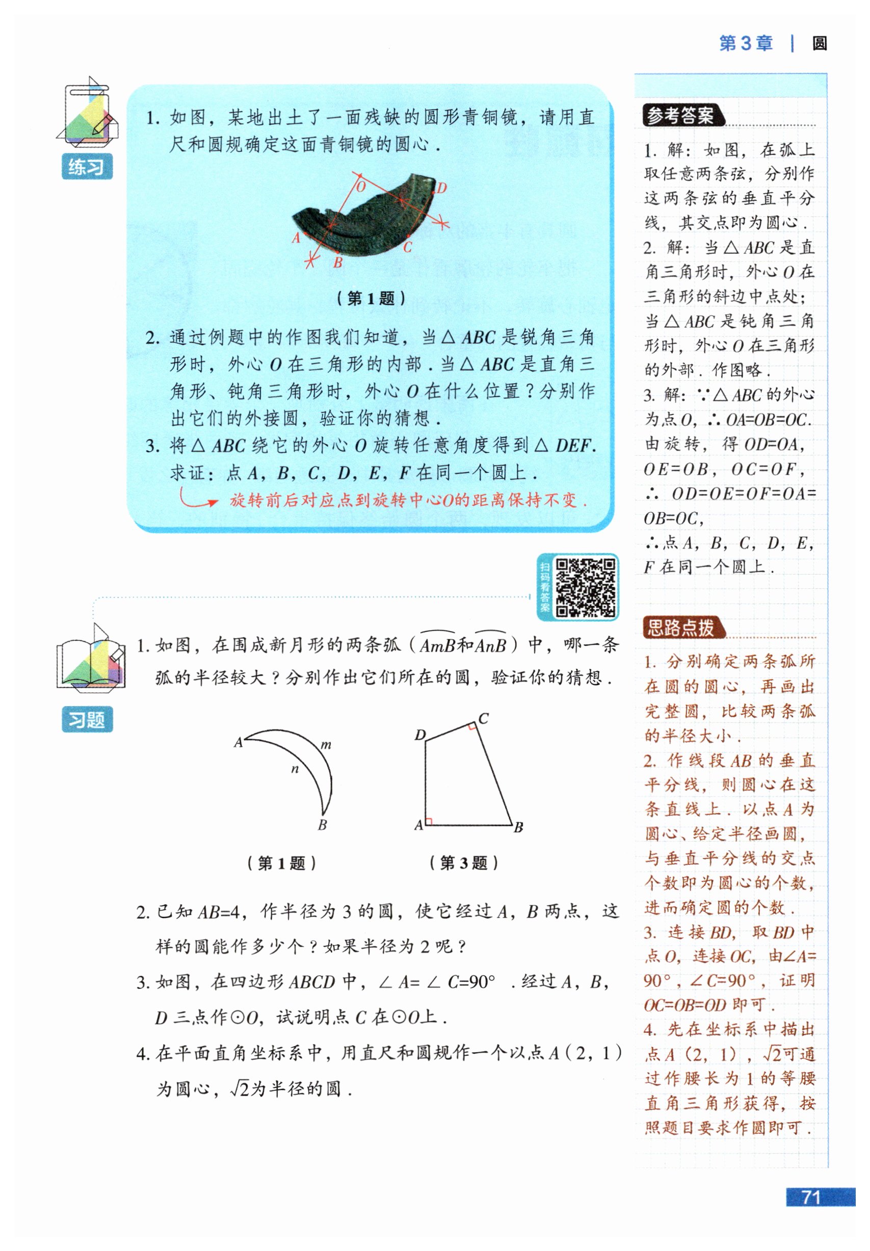 第71页