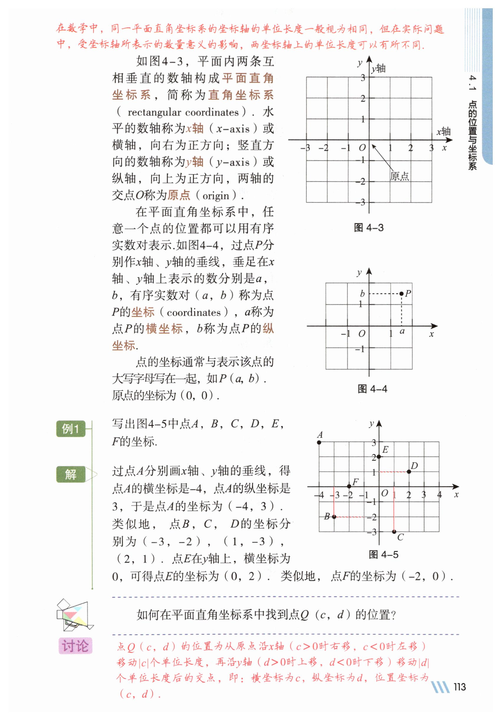 第113页