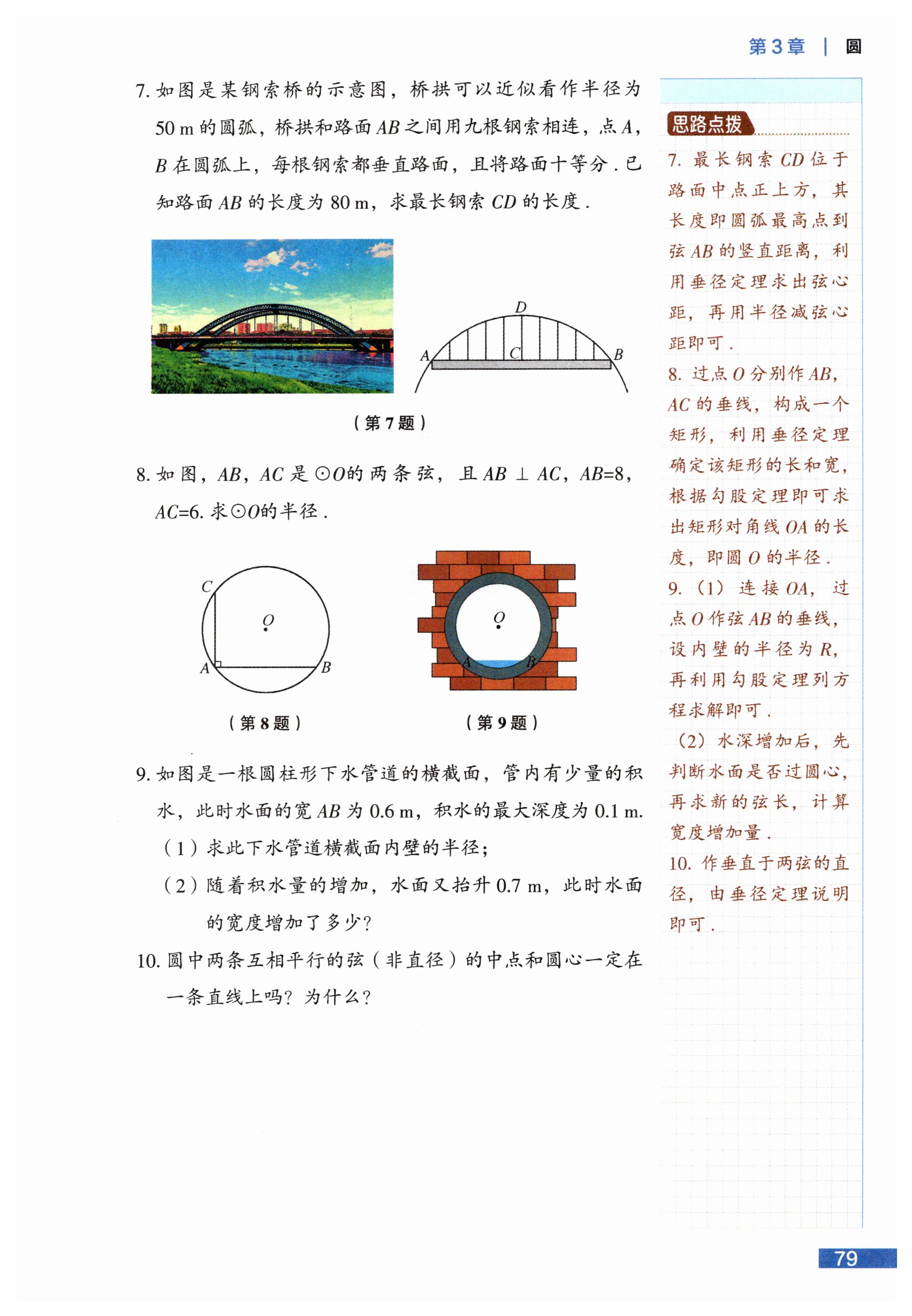 第79页