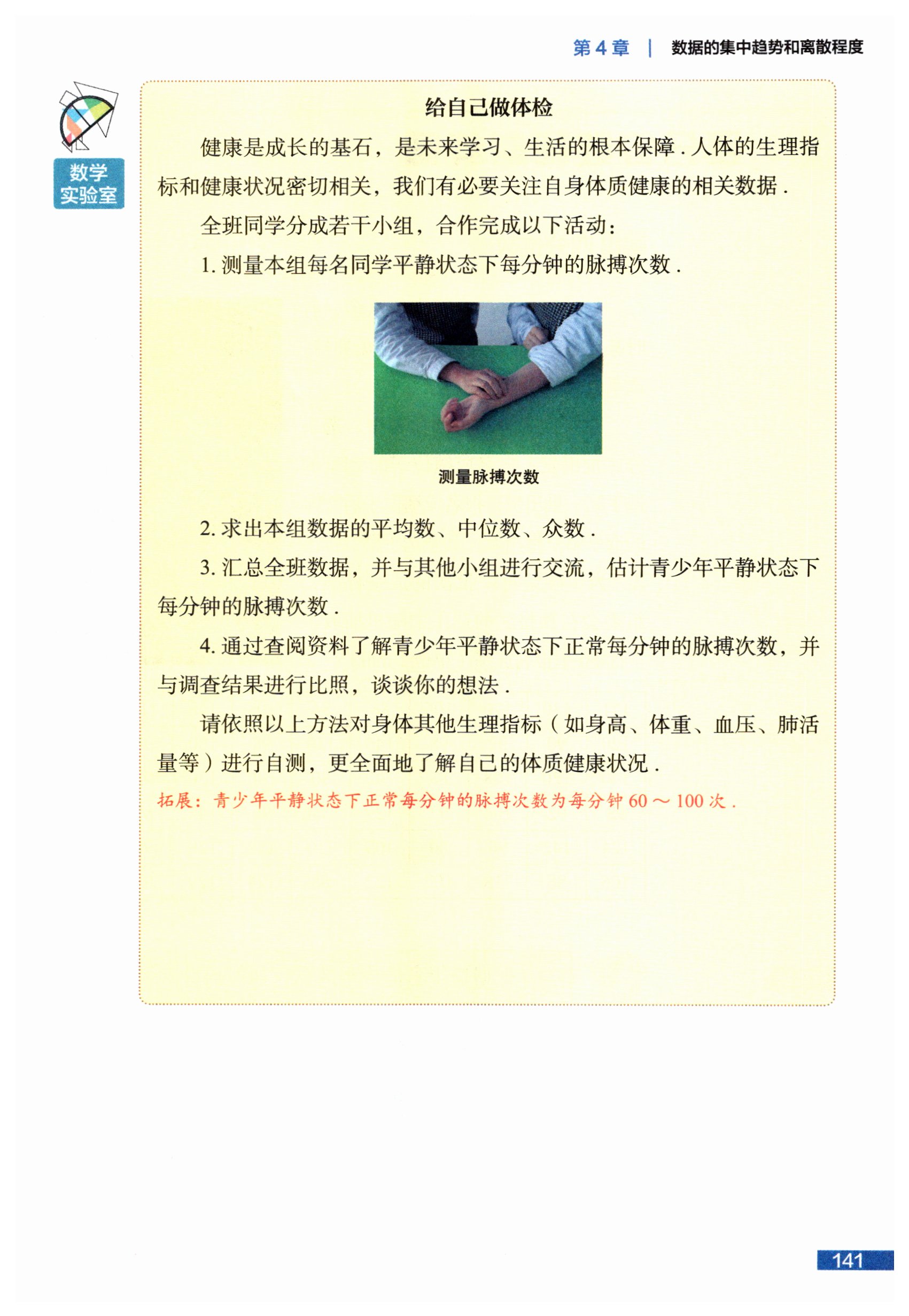 第141页