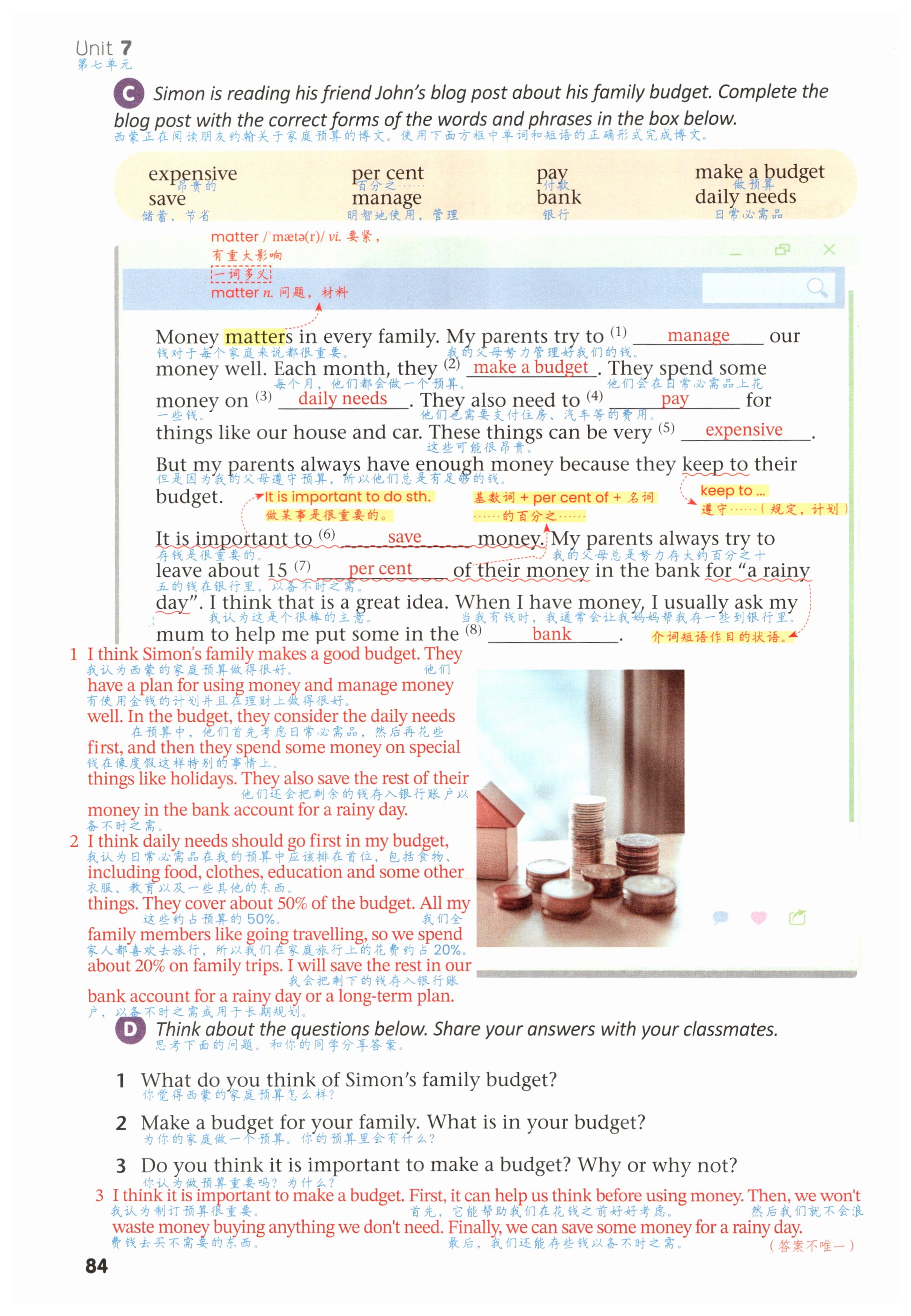 第84页