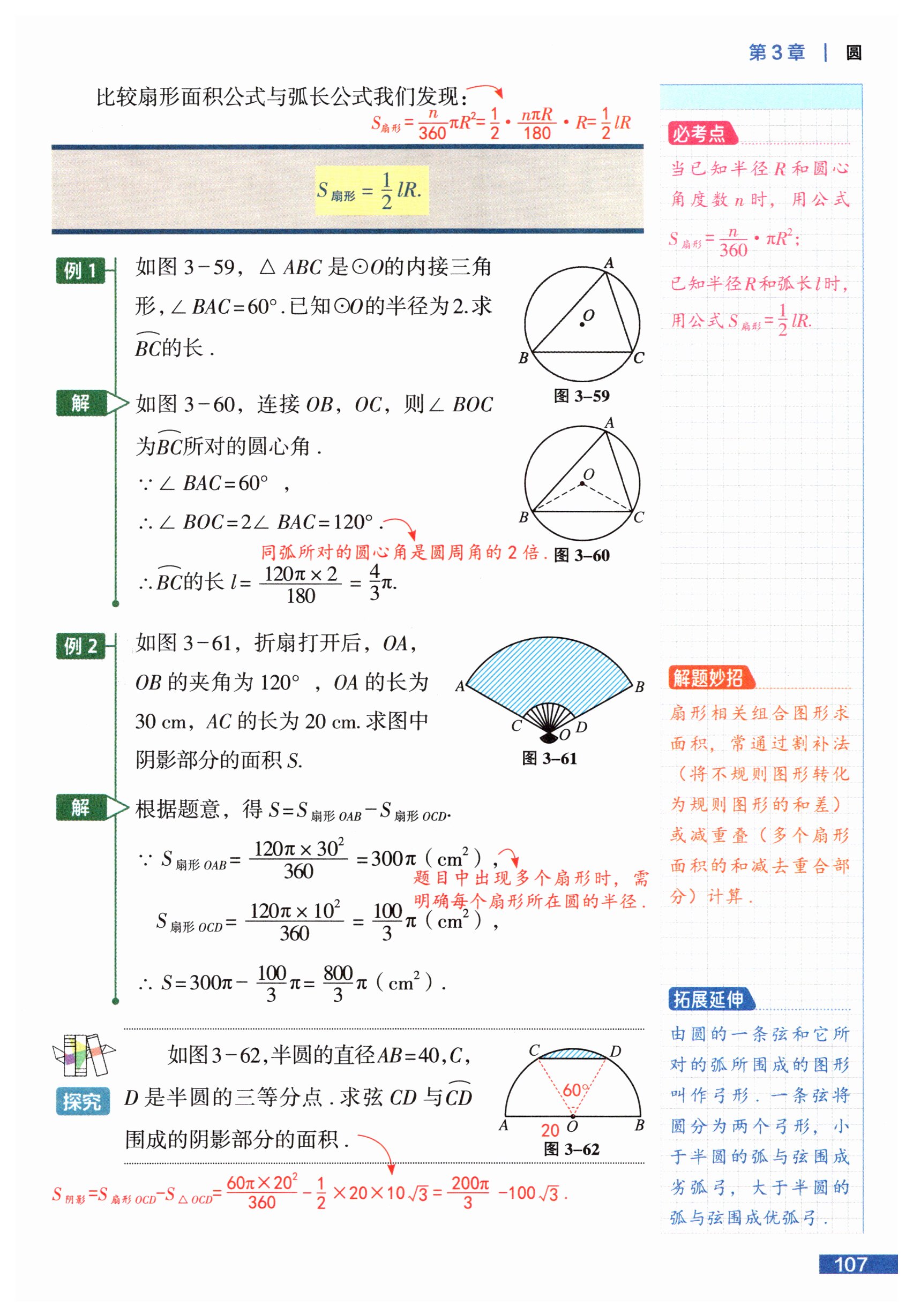 第107页